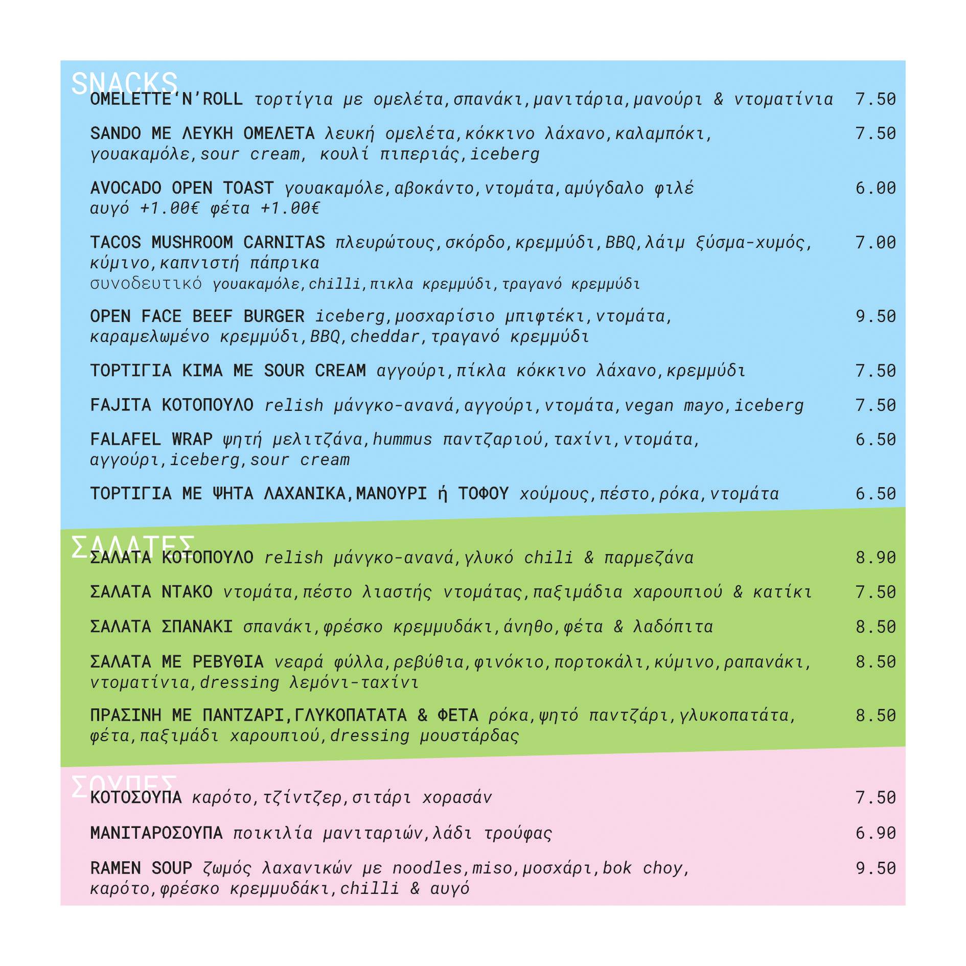 Soul kitchen меню