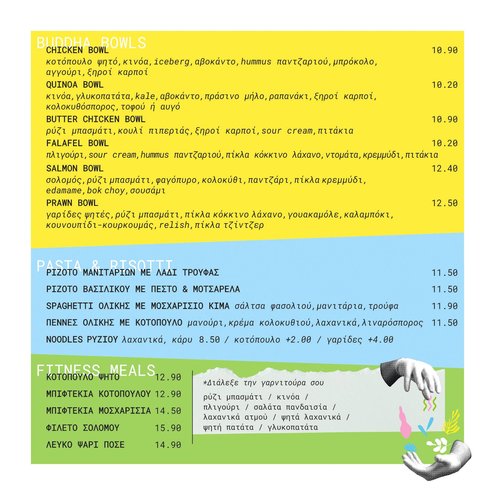 Soul kitchen меню