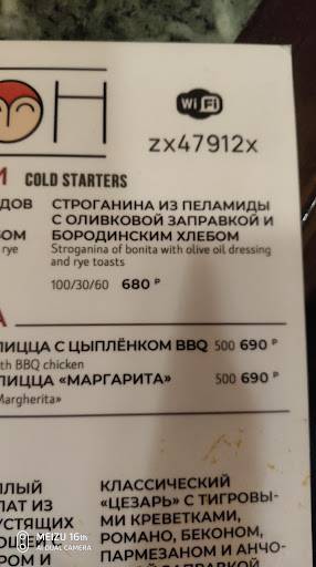 Совиньон меню