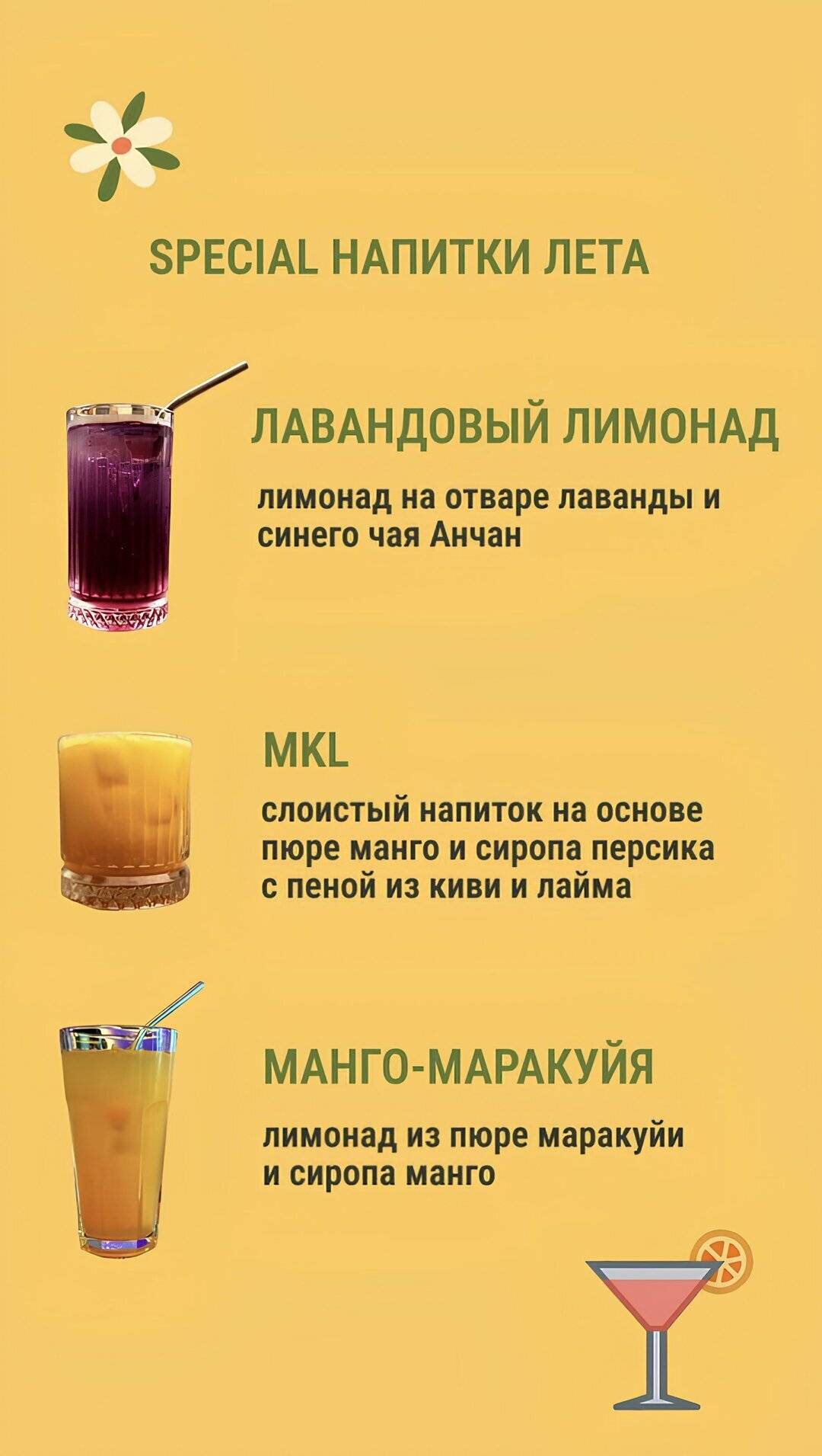 Sowa меню