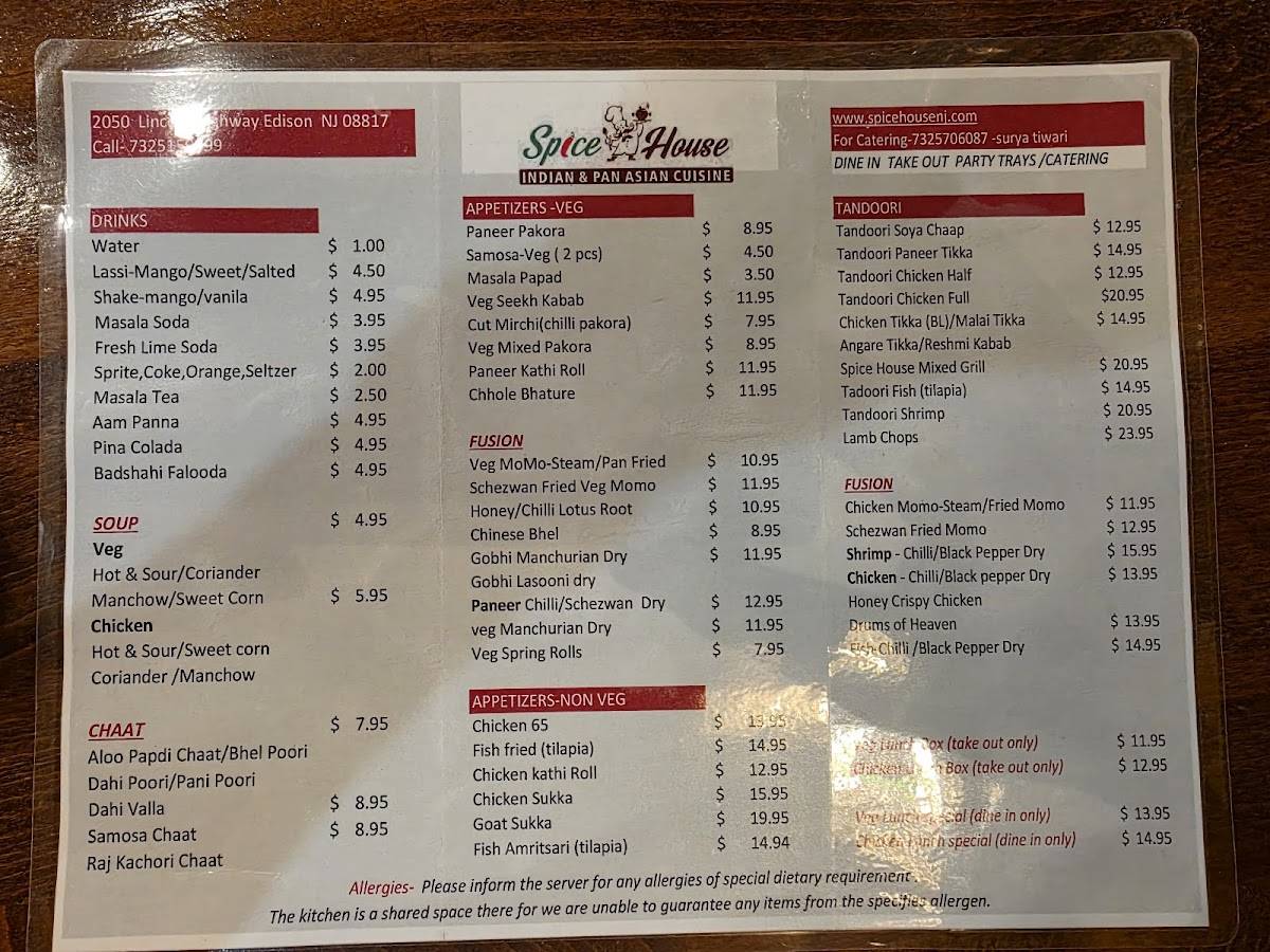Spice House меню