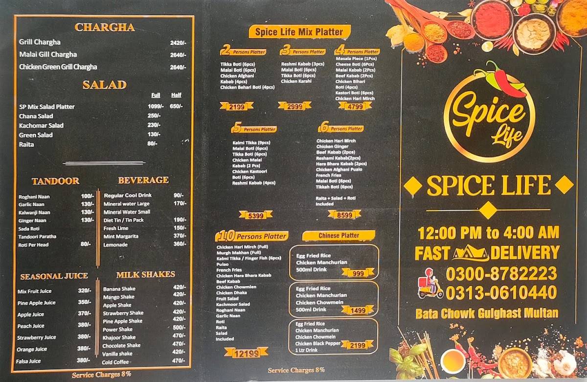 Spice Life Restaurent меню