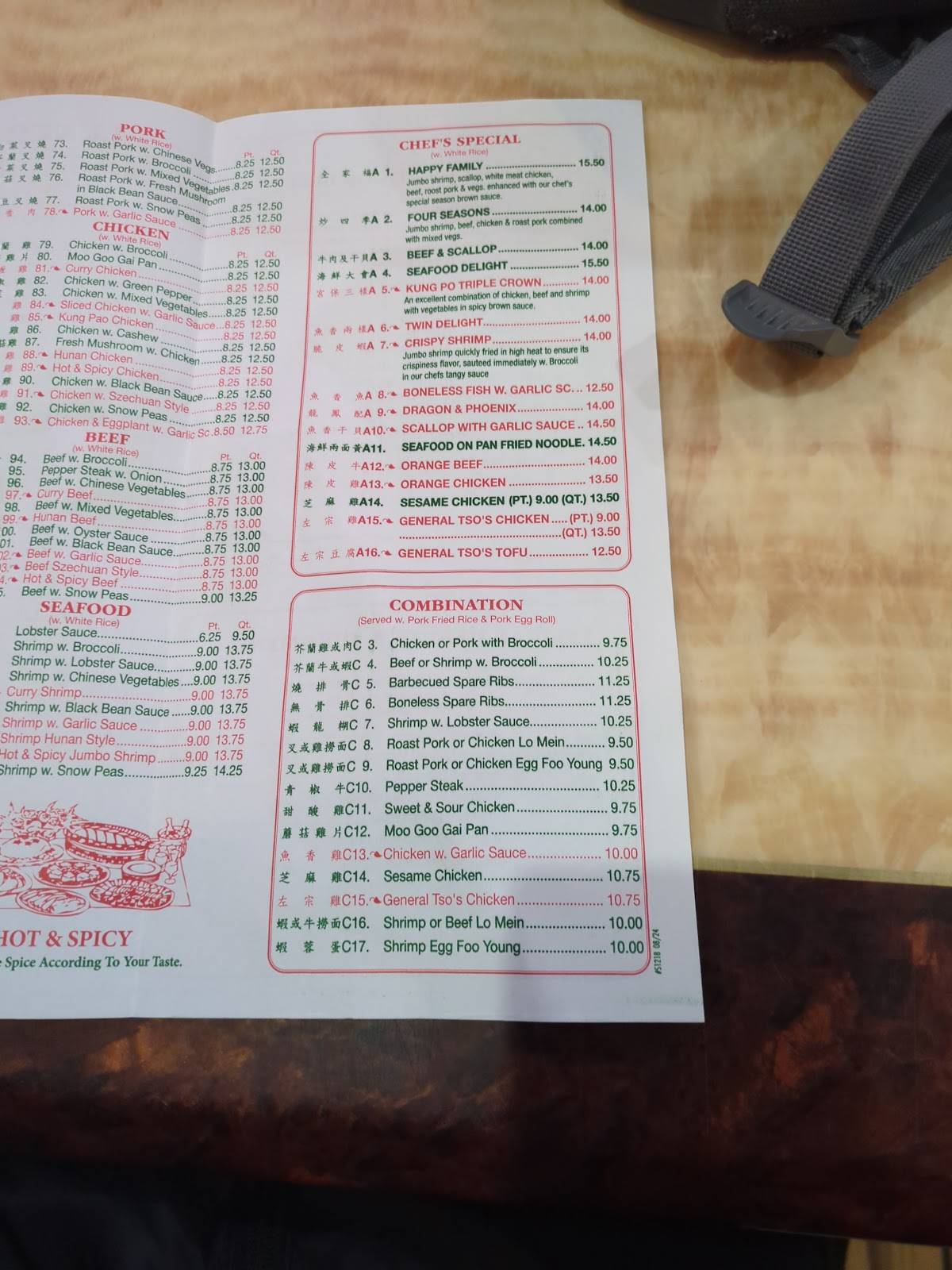 Spring Chinese Restaurant меню