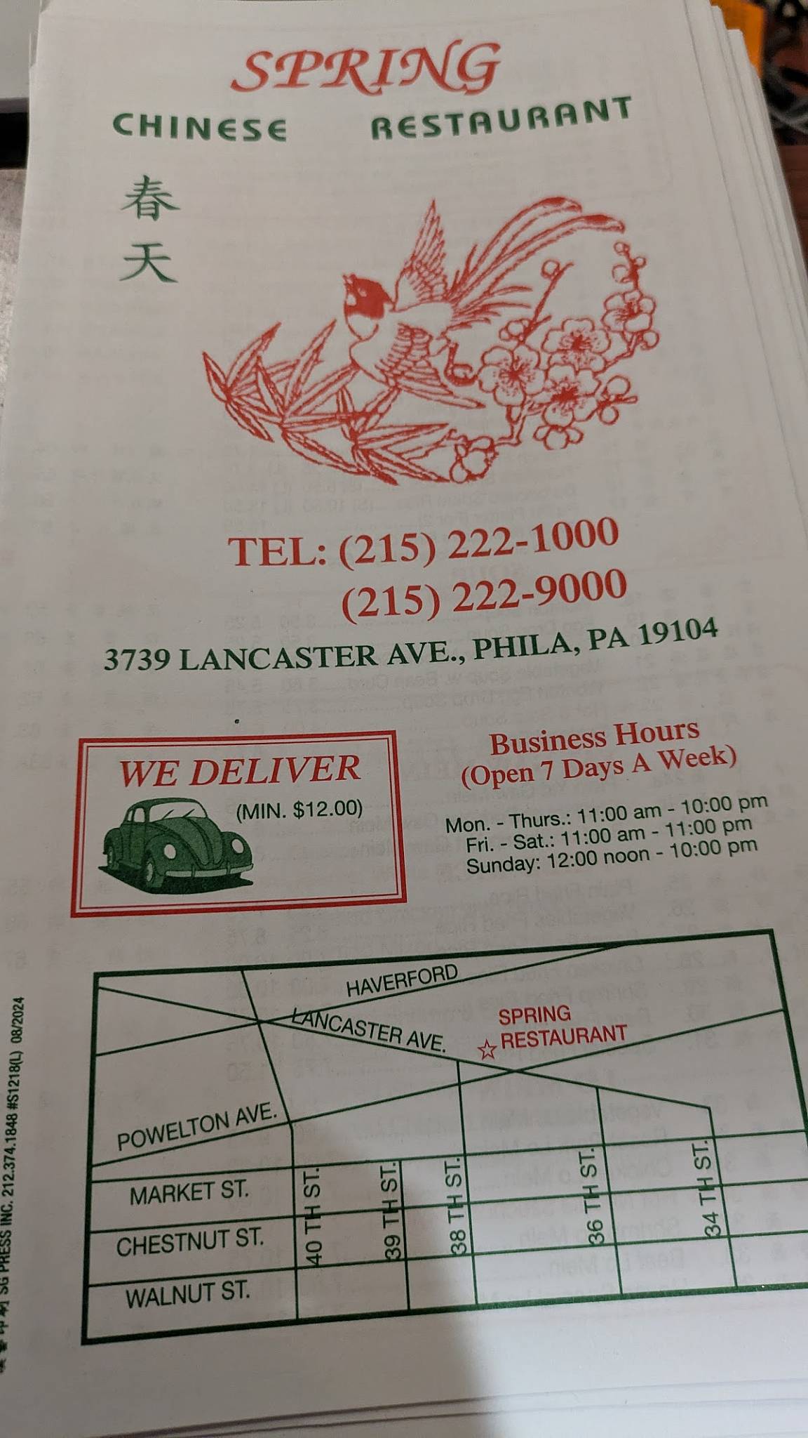 Spring Chinese Restaurant меню