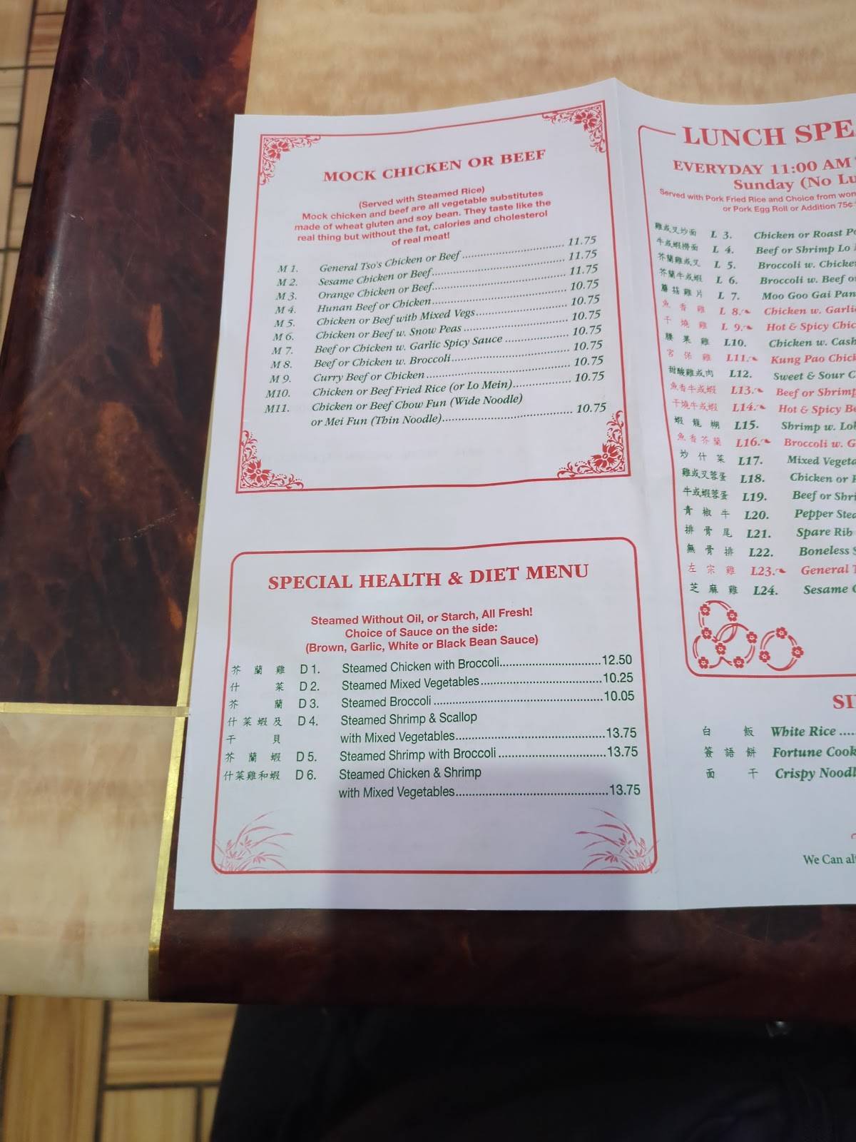 Spring Chinese Restaurant меню