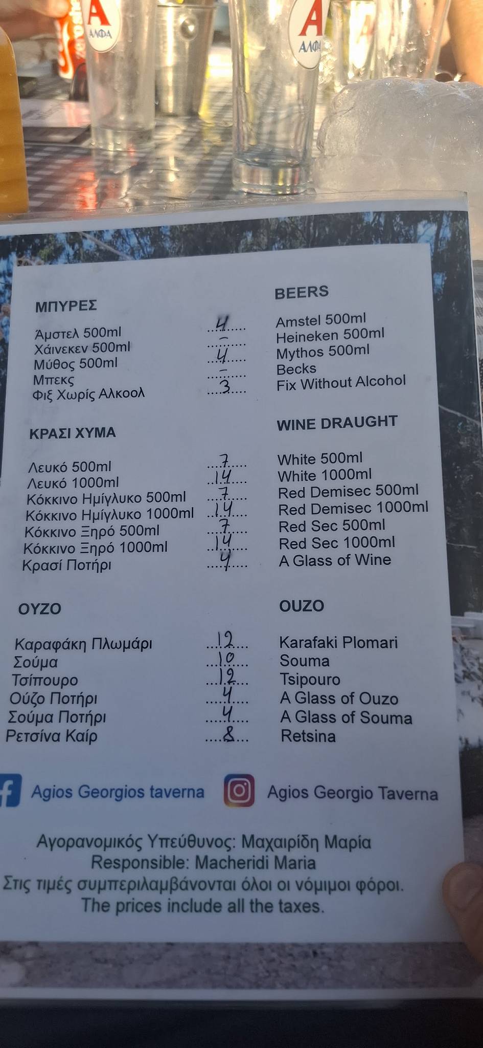 St George Taverna меню