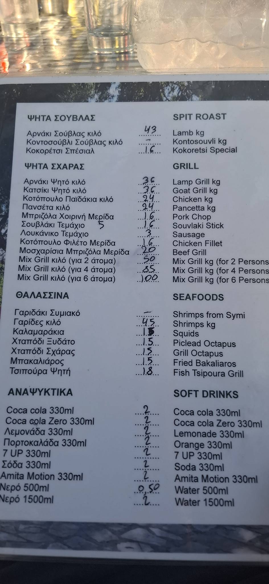 St George Taverna меню