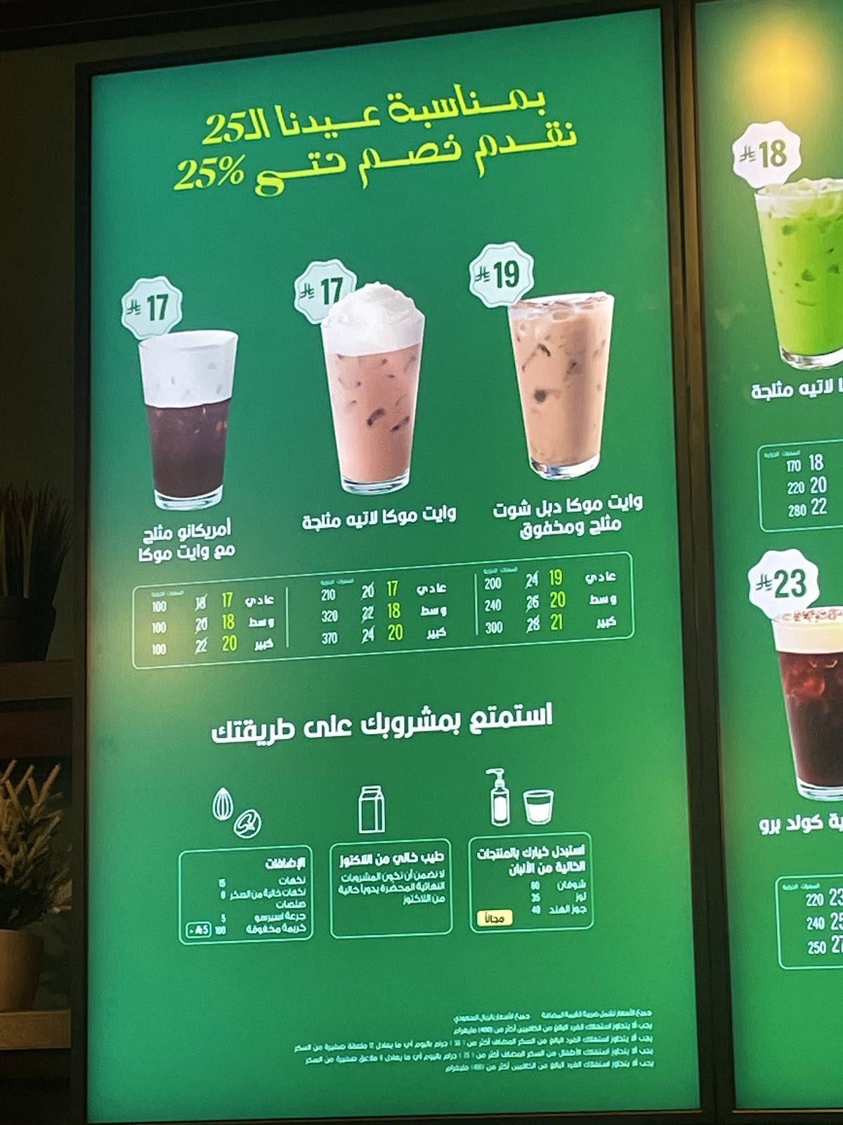 Starbucks меню