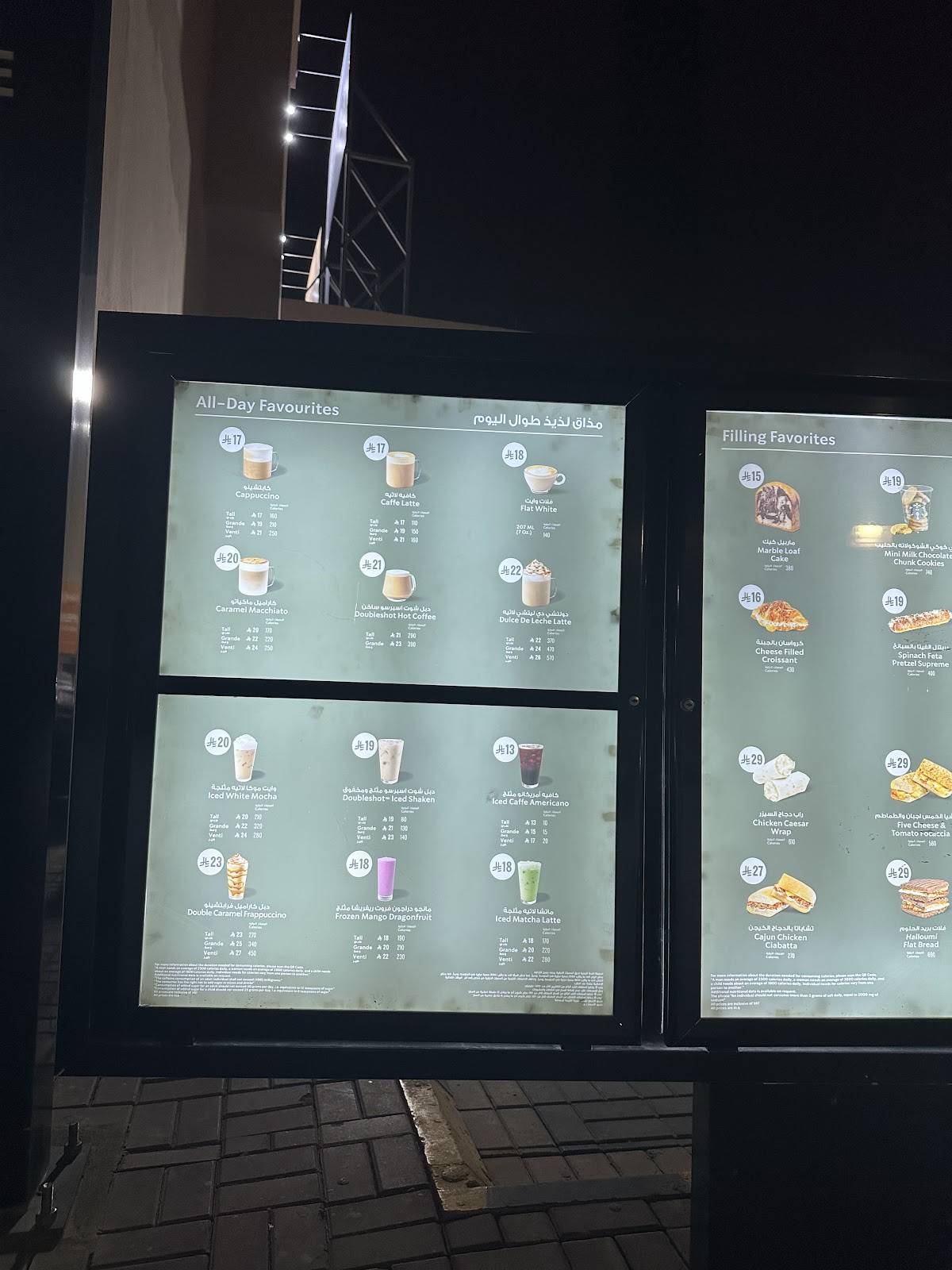Starbucks меню