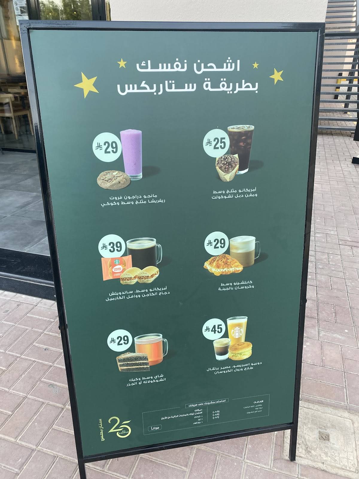 Starbucks меню