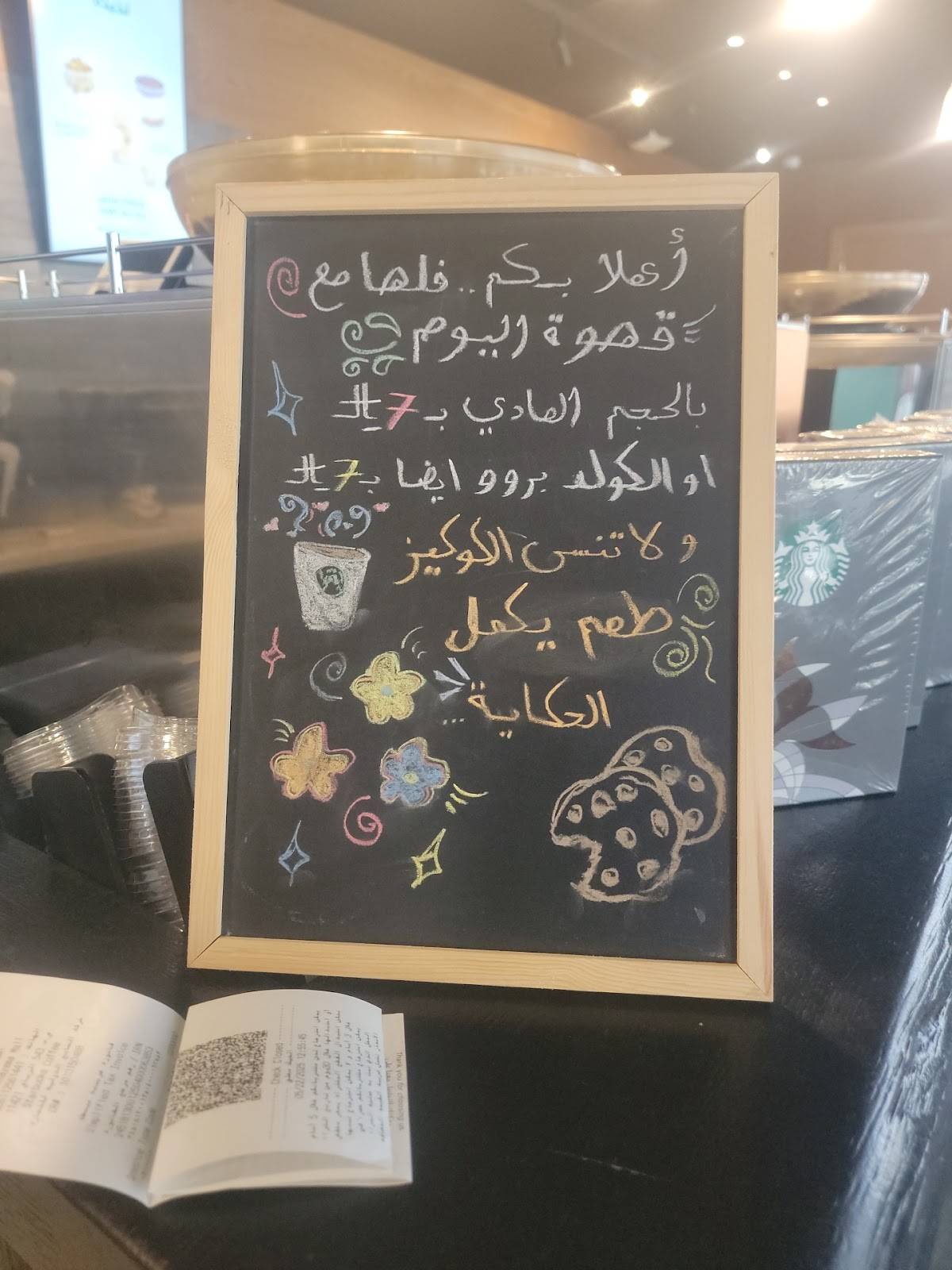 Starbucks меню