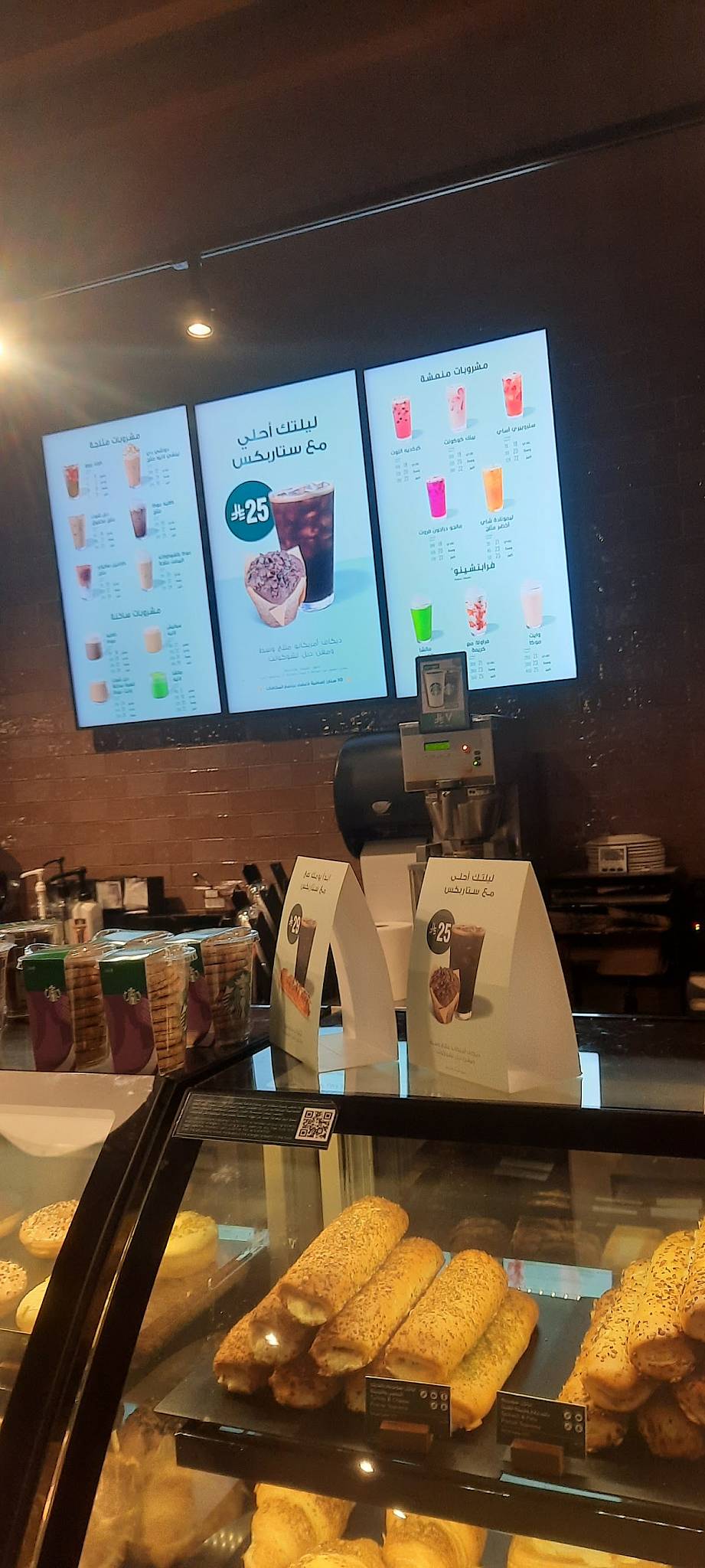 Starbucks меню