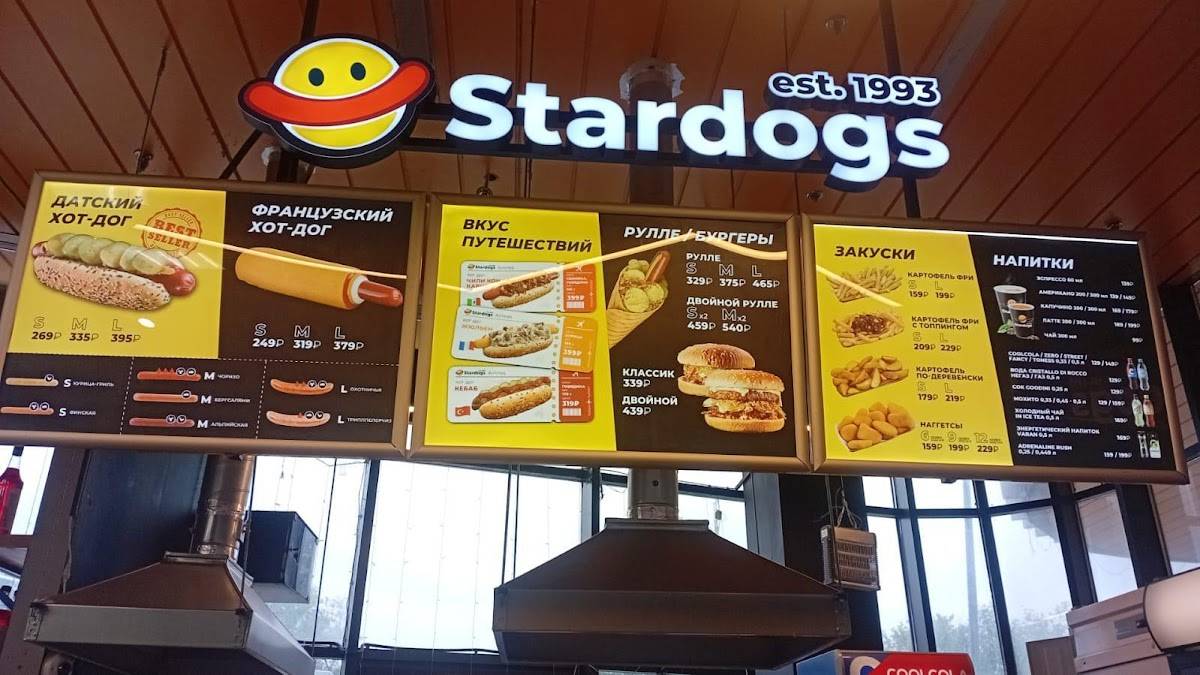 Stardogs меню