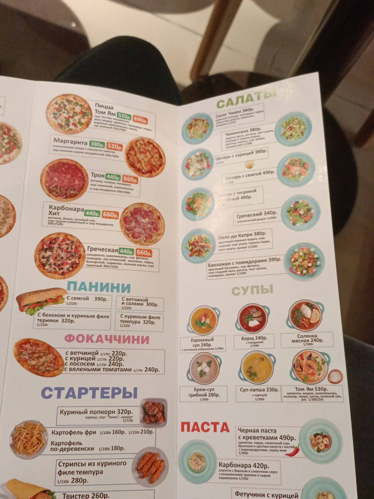 Cinnabon меню