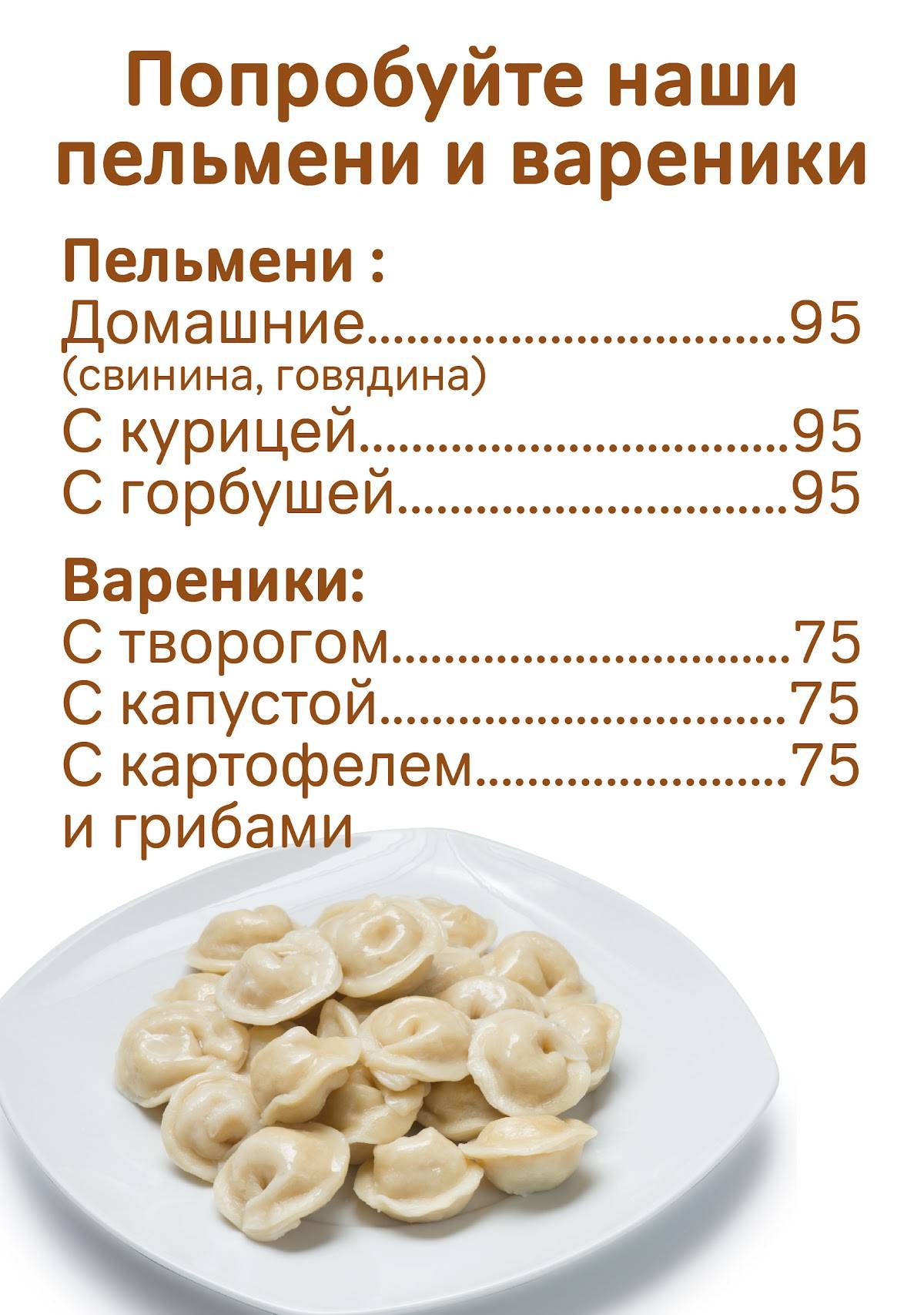 Столовая № 1 меню