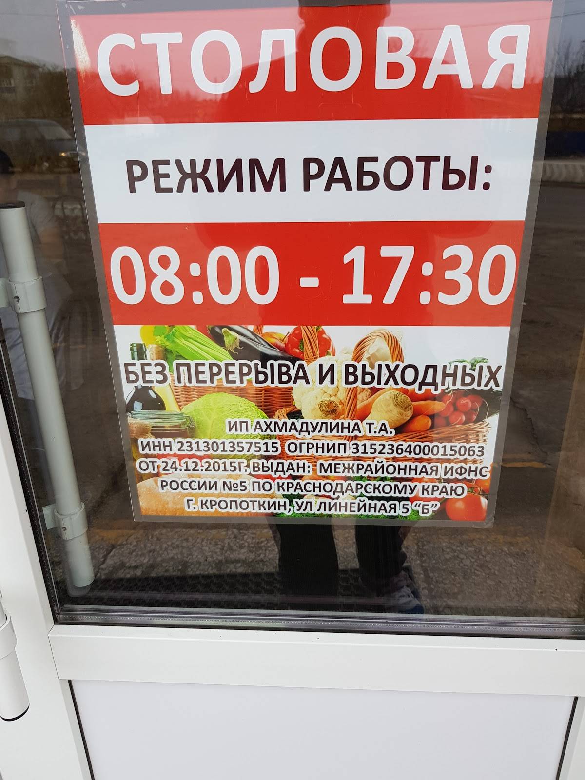 Столовая "Пельменная" меню