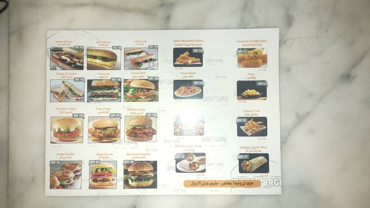 Stone Burger меню