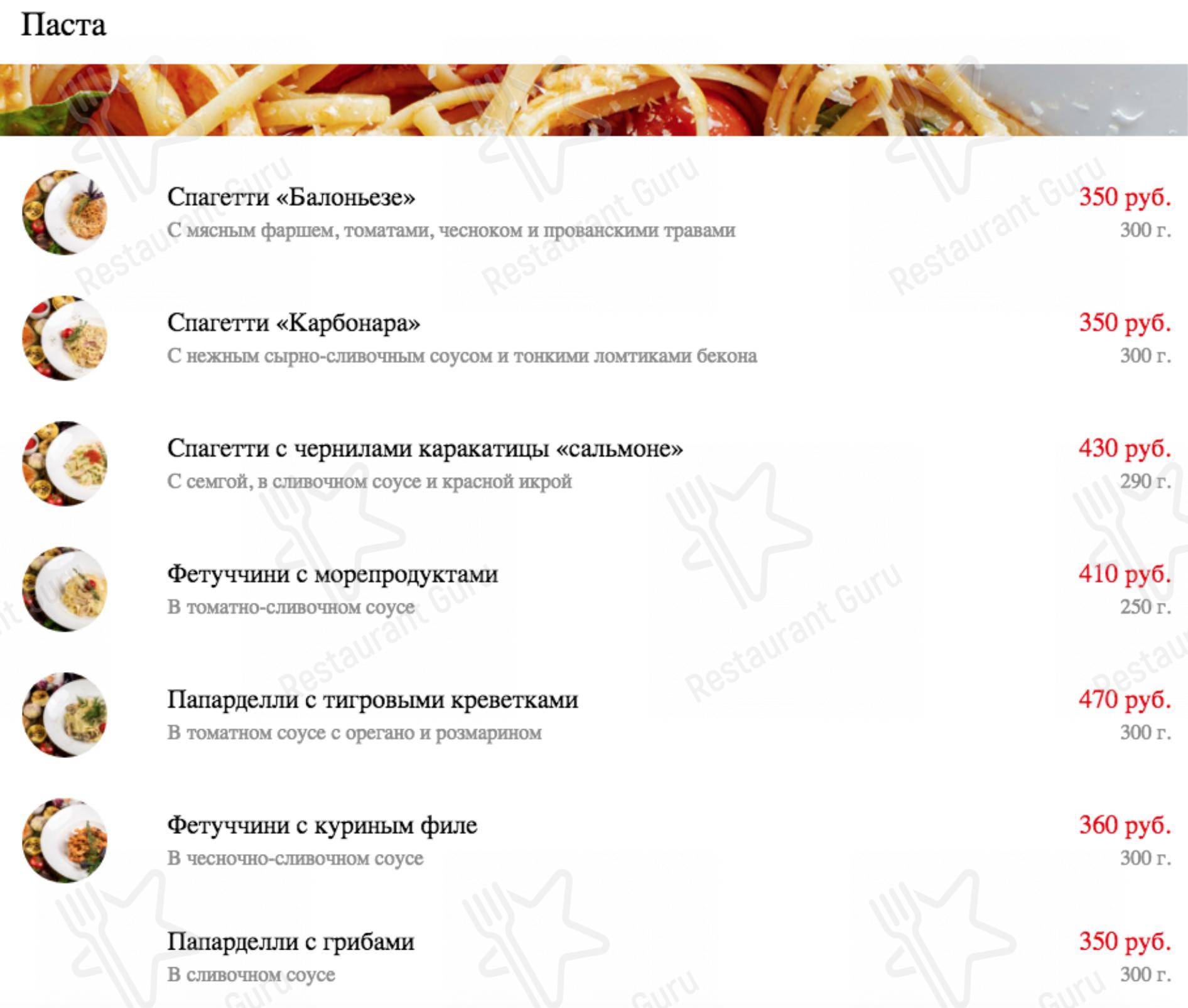 Меню для посетителей ресторана Строгинская гавань