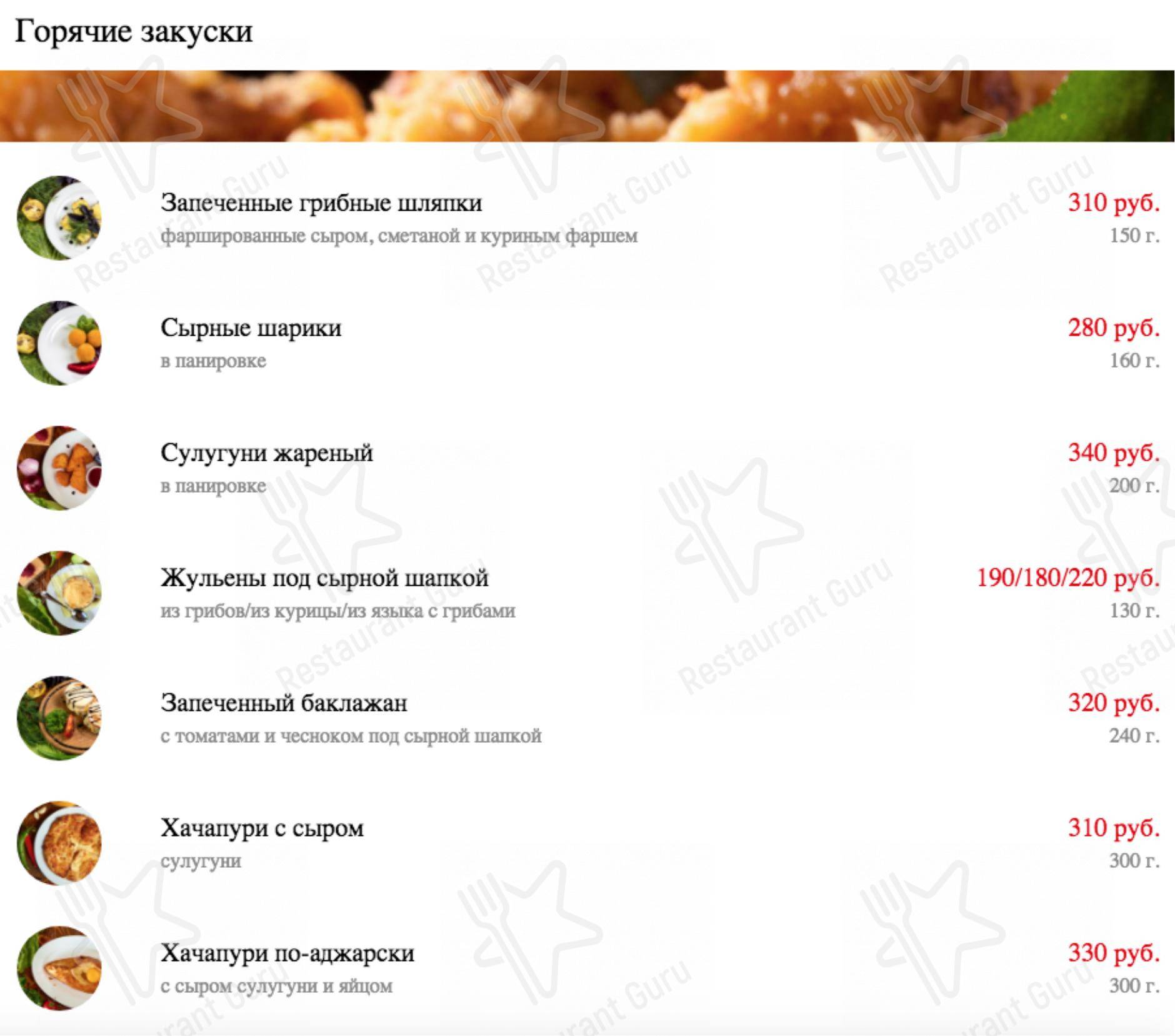 Меню ресторана Строгинская гавань