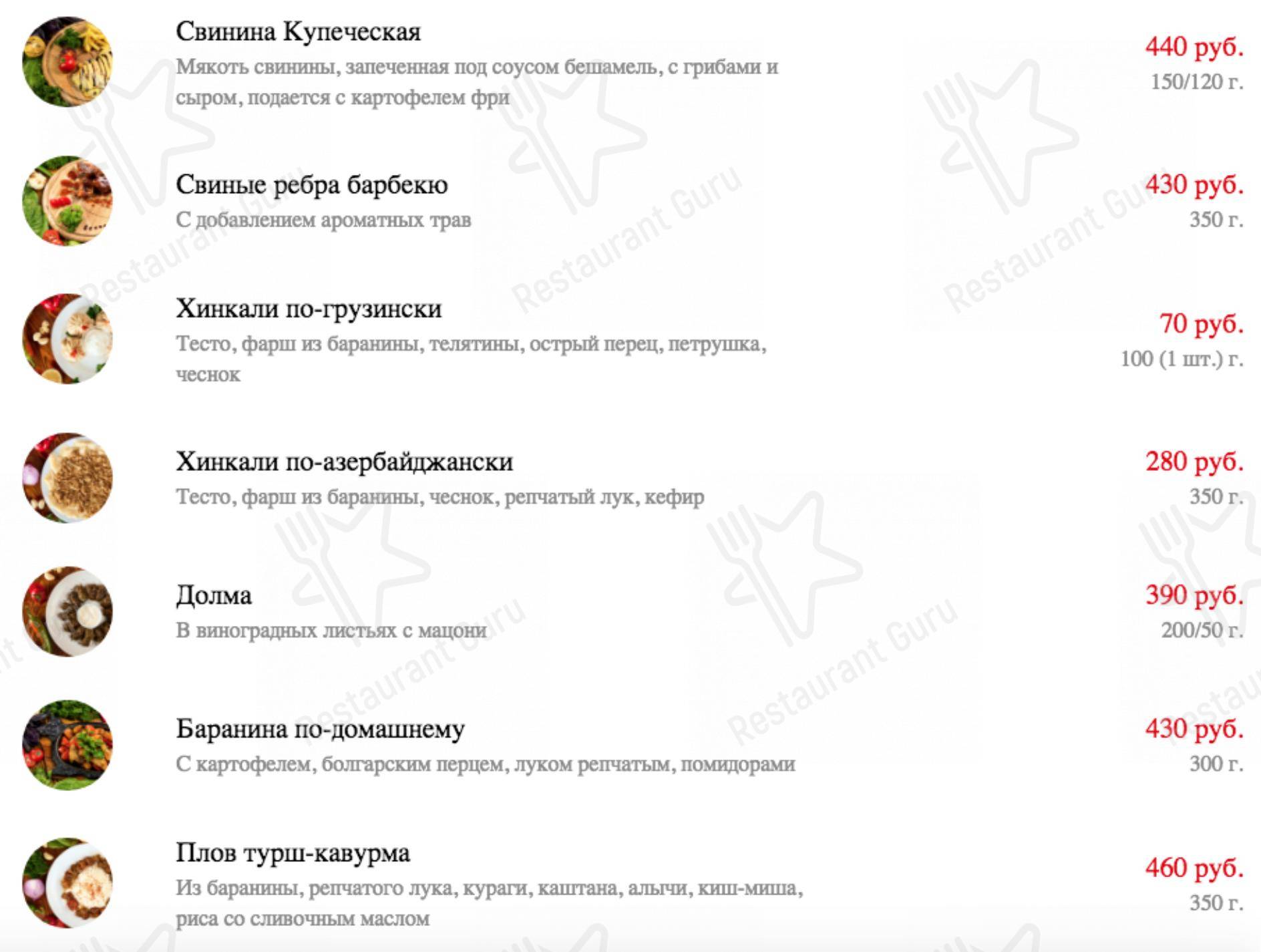 Взгляните на меню Строгинская гавань