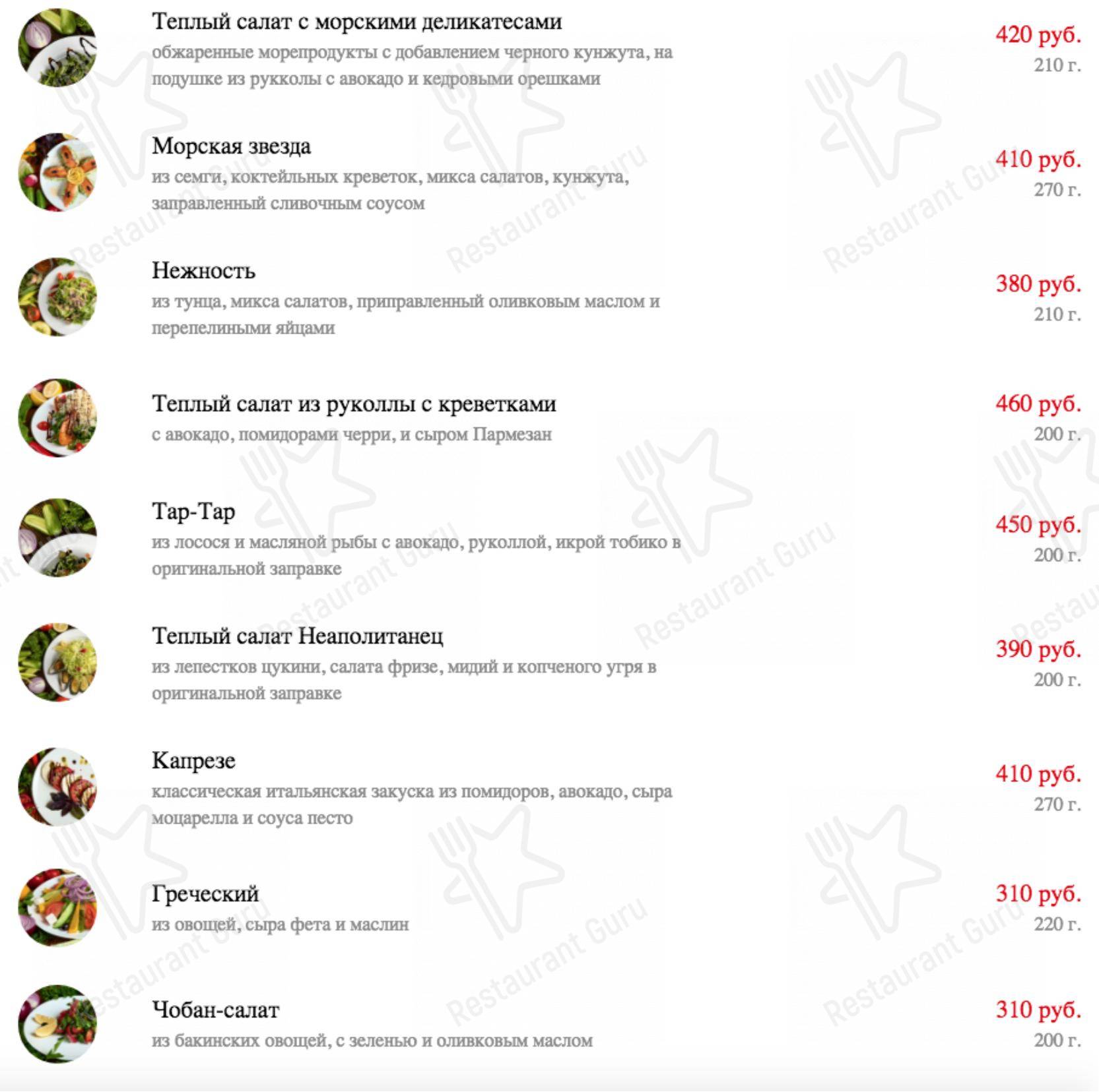 Меню ресторана Строгинская гавань