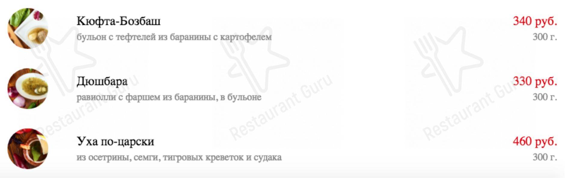Меню Строгинская гавань - блюда и напитки