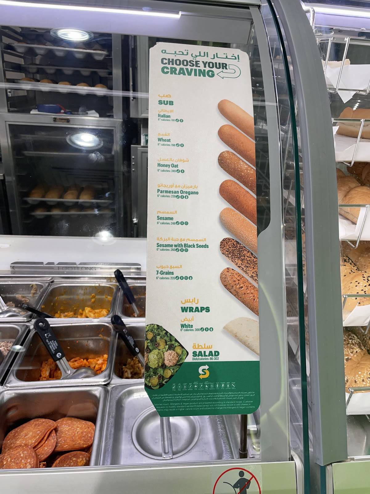 Subway Murraba меню