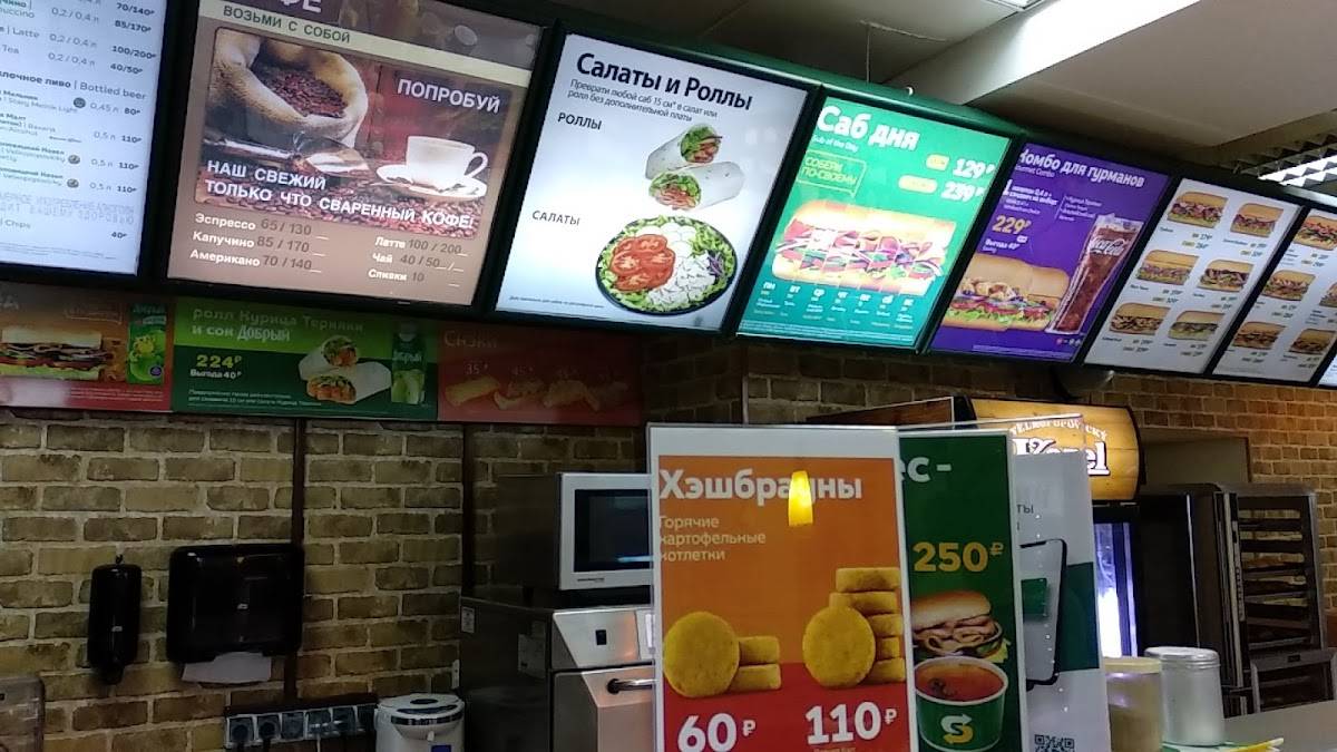 Subjoy меню