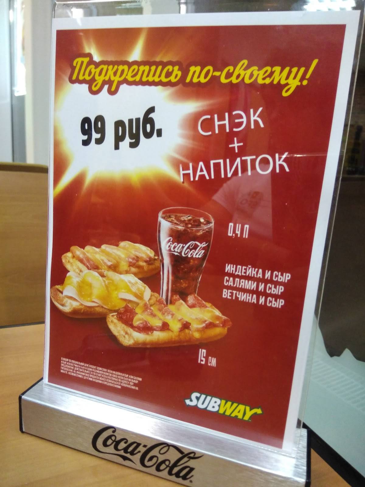Subjoy меню