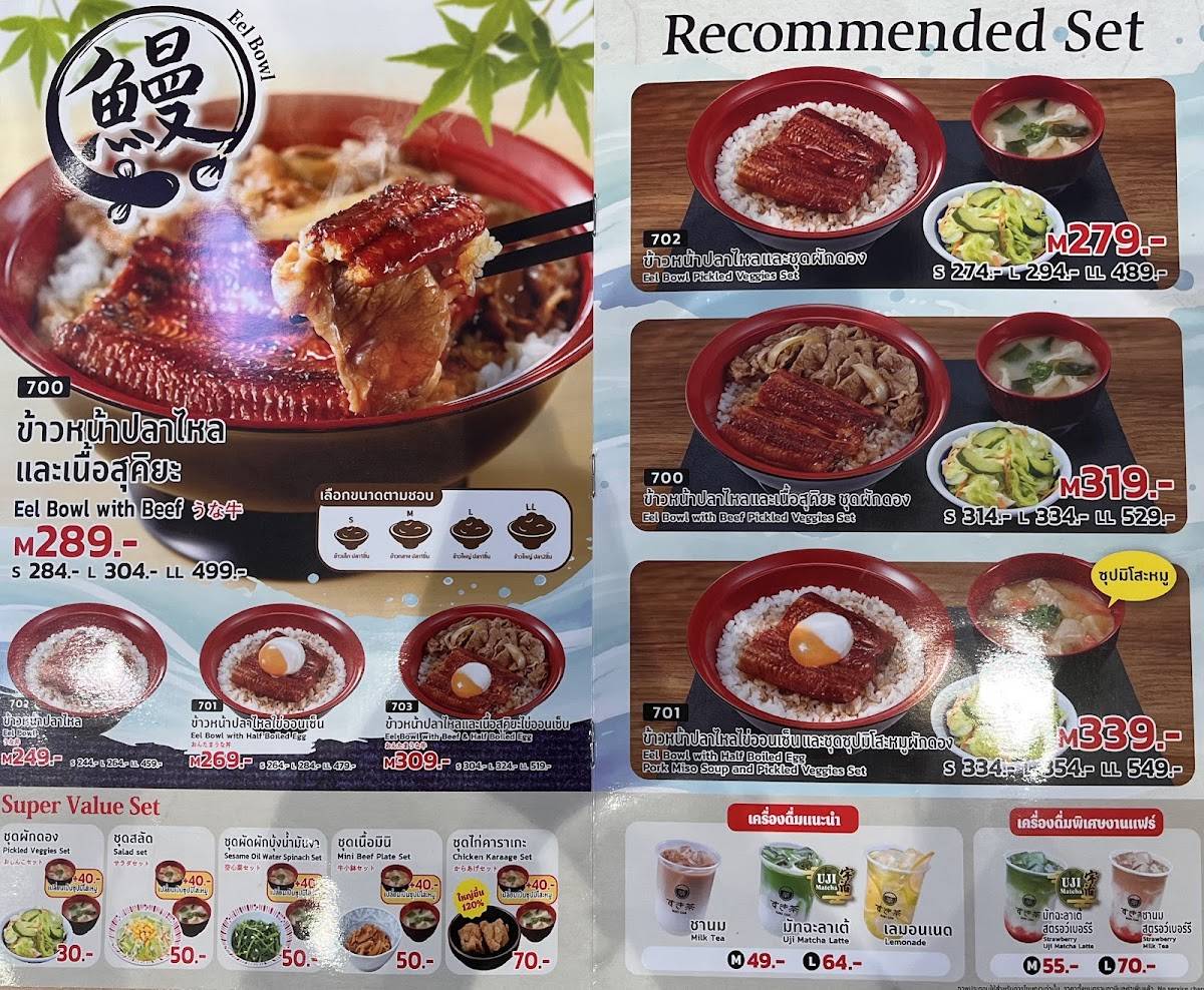 Sukiya (สุคิยะ) - ฟิวเจอร์ พาร์ค รังสิต меню