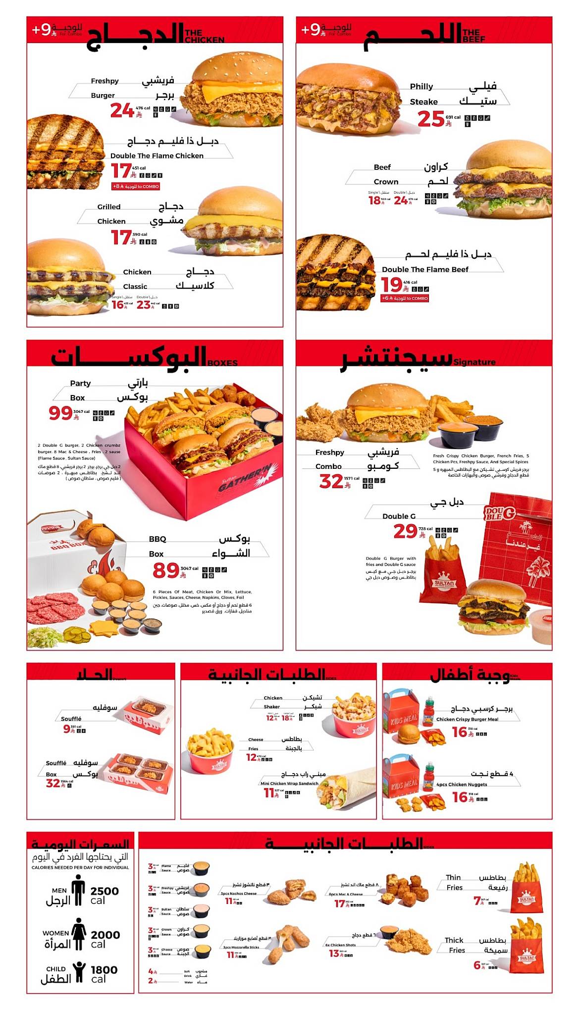 Sultan Delight Burger меню