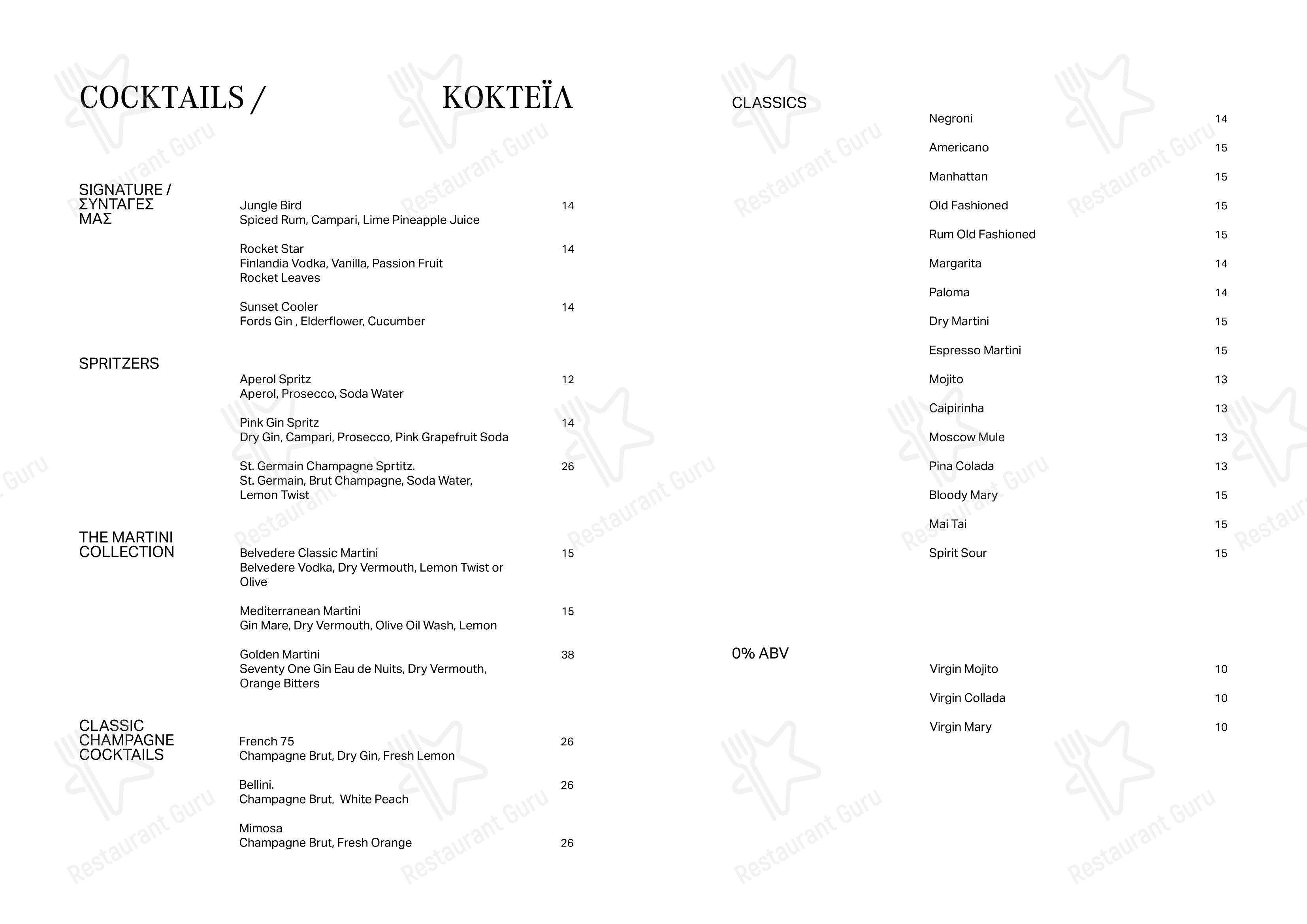 Sunset Restaurant в Матале - Меню напитков