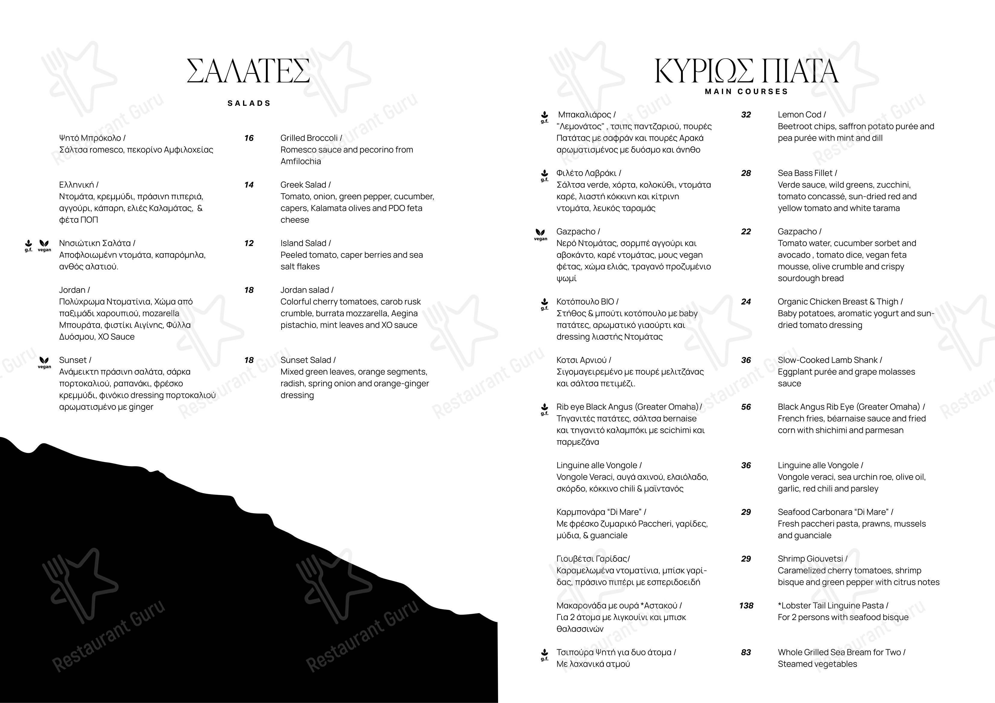 Меню ресторана Sunset Restaurant - Меню