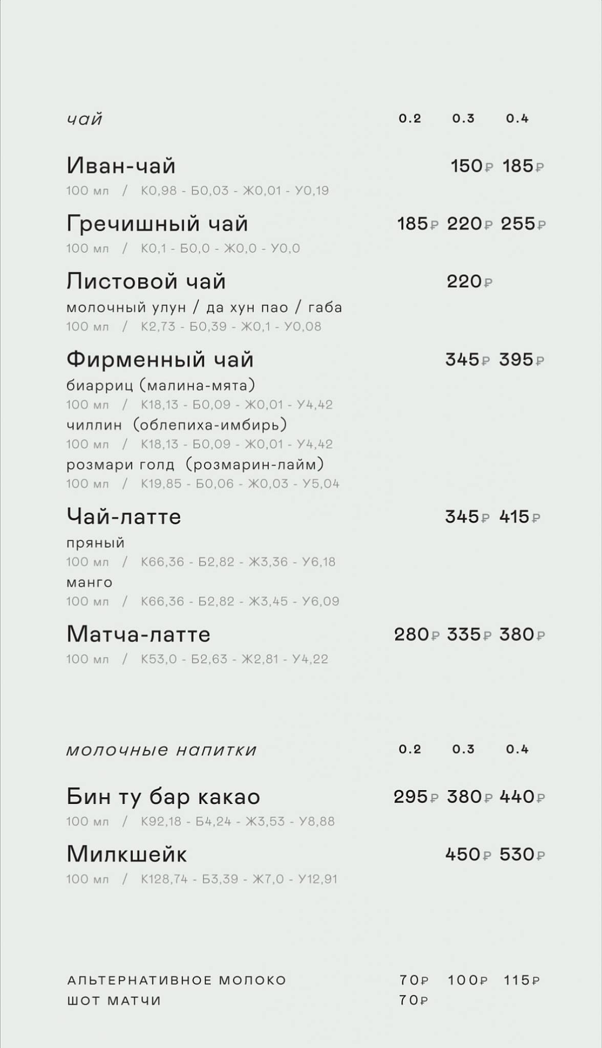 Surf Coffee меню
