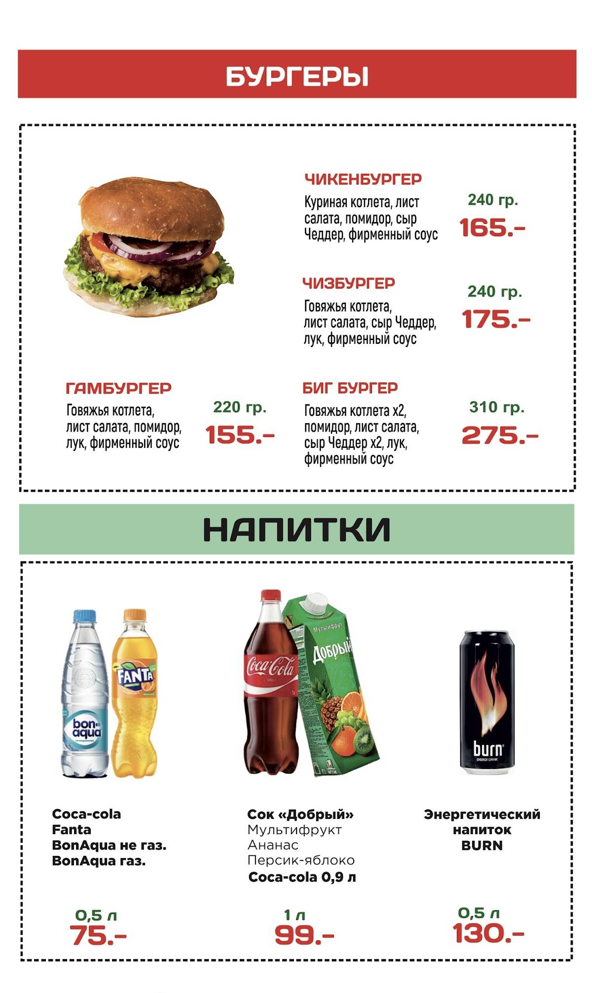 Море Нори меню