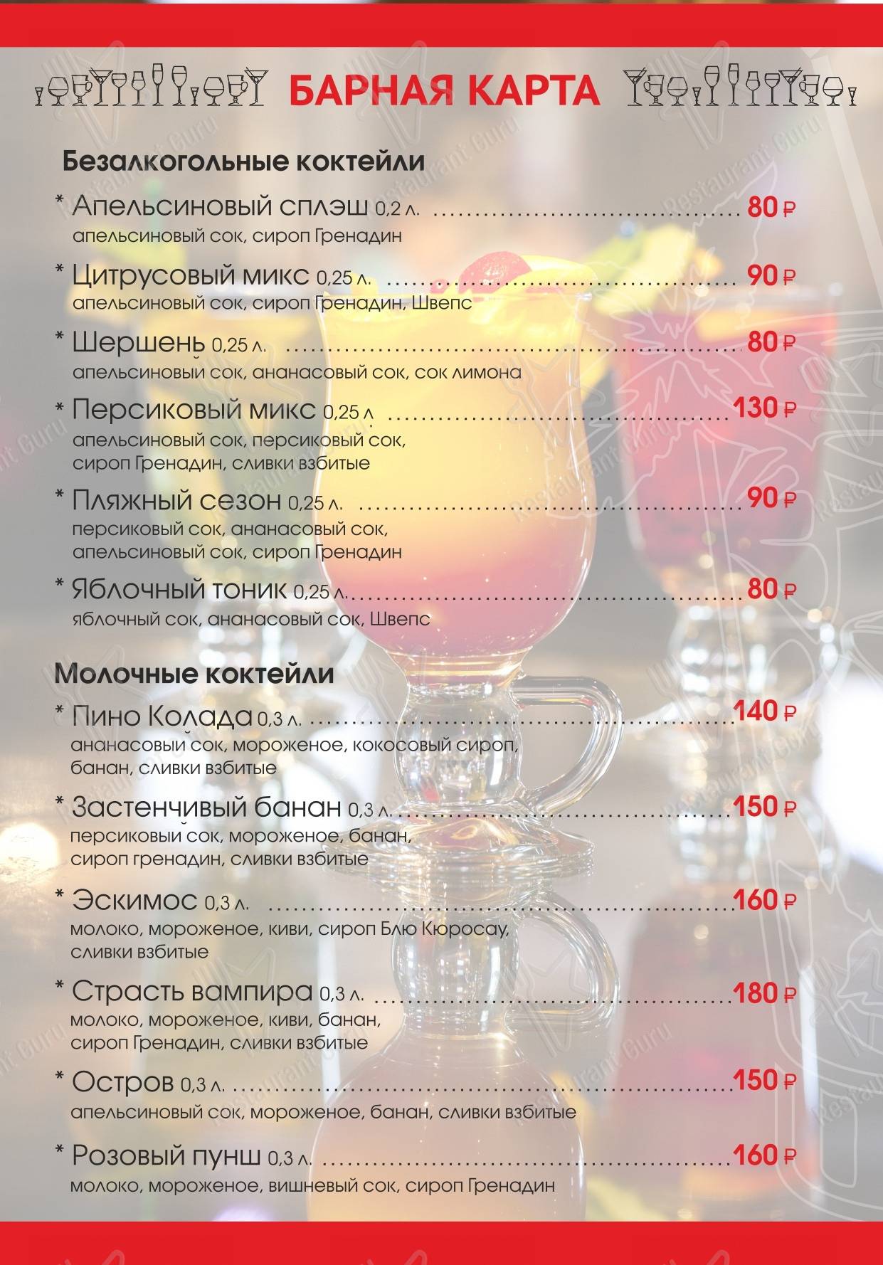 Меню для посетителей кафе Суши Хаус