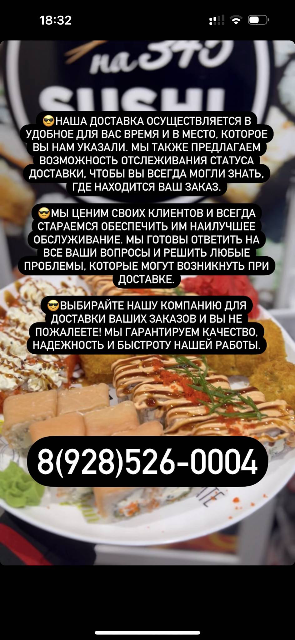 Суши на 345 меню