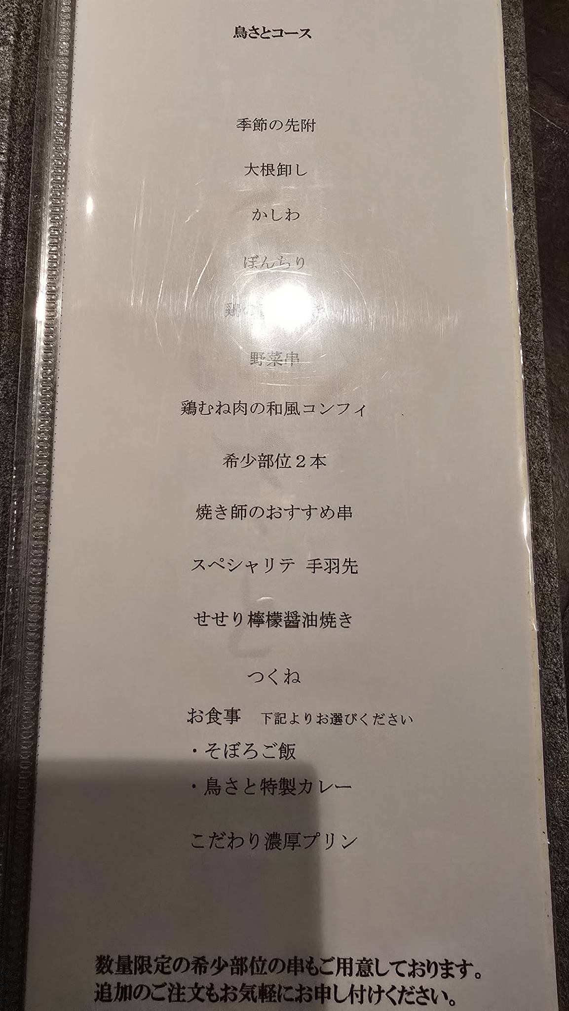 Sushi Rakuichi меню