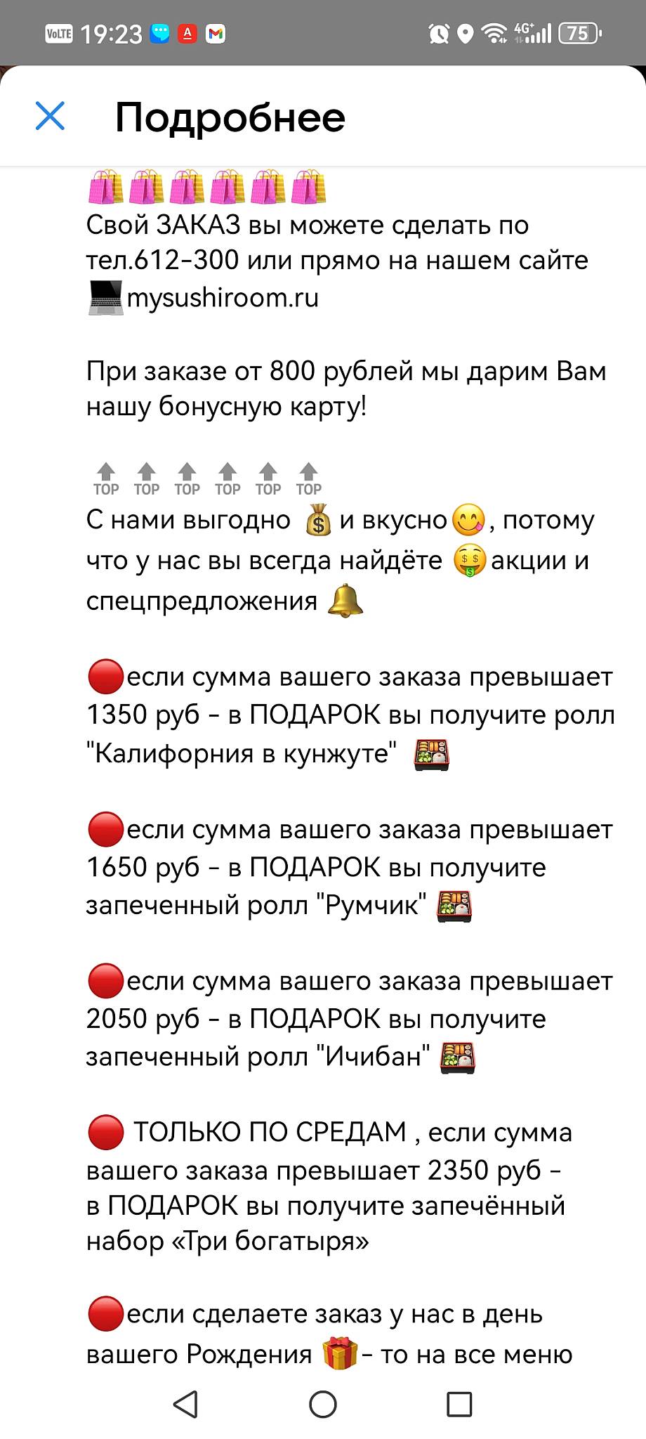 Sushi room меню