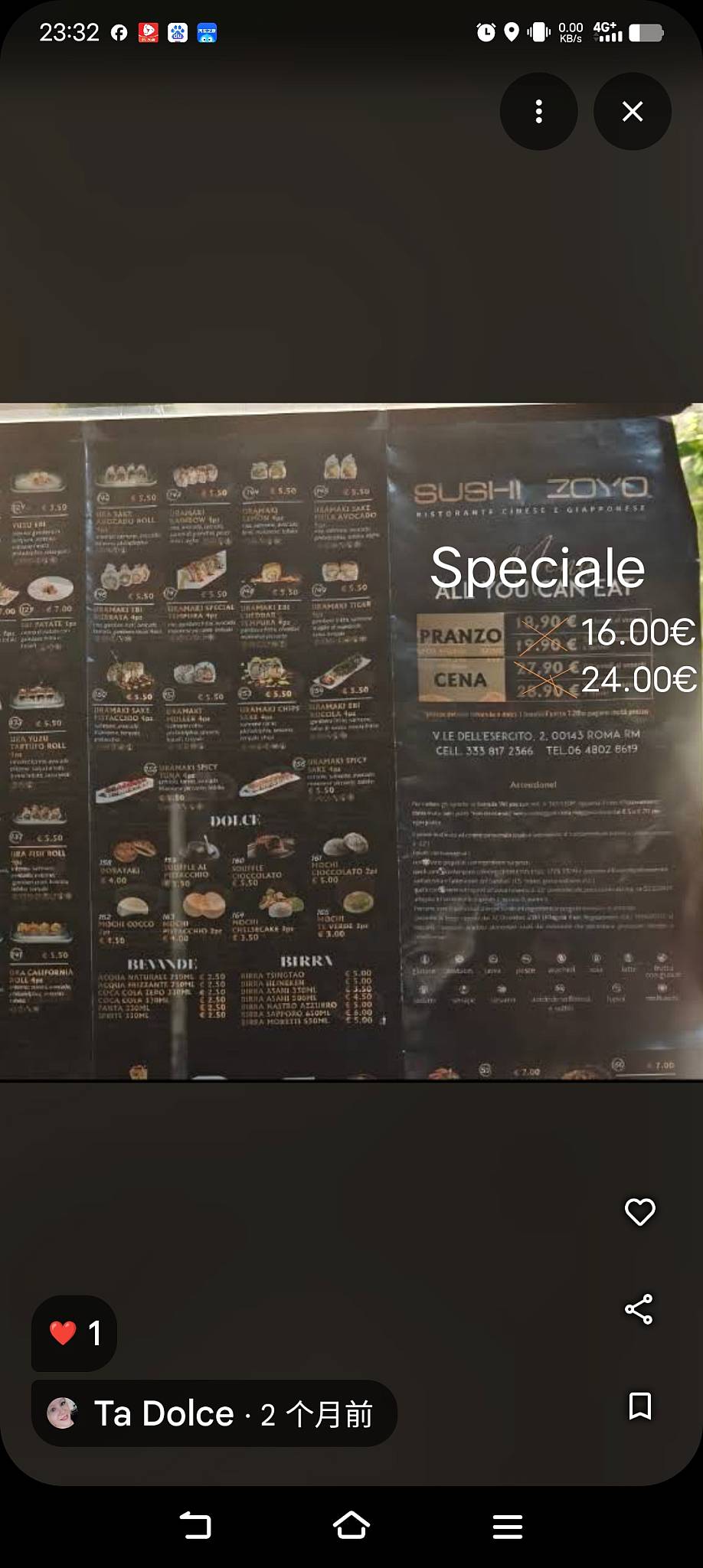 Sushi ZOYO меню