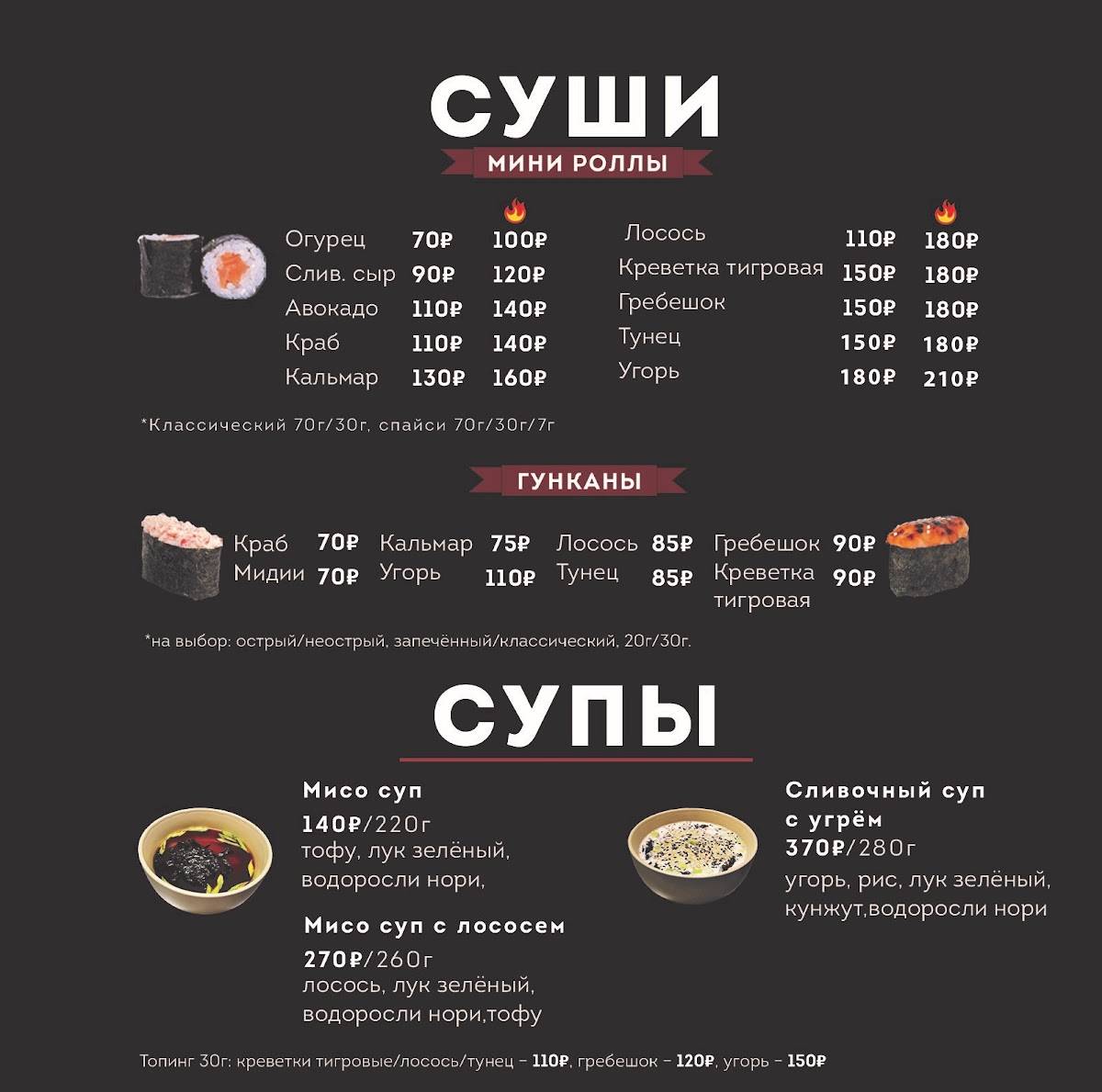 Sushi&Burger Place меню