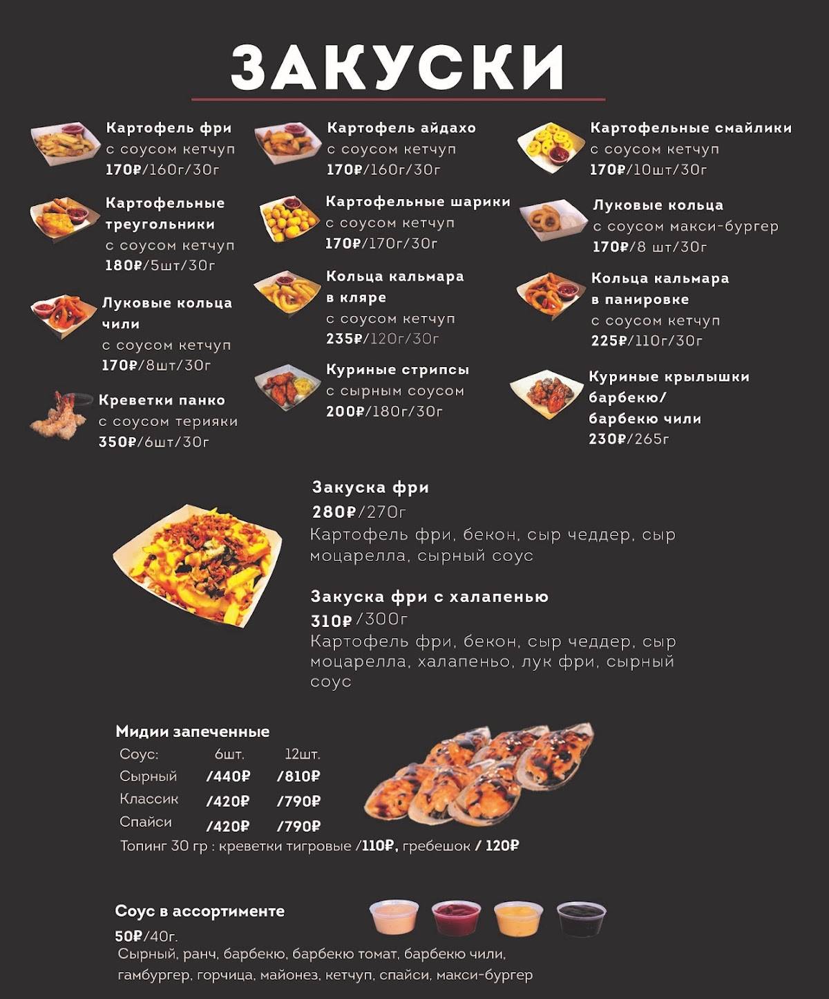 Sushi&Burger Place меню