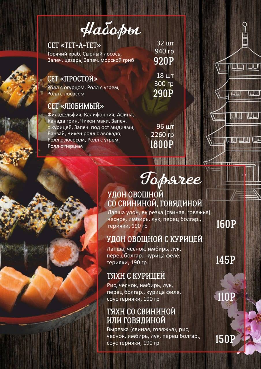 Resto&bar ПЯТНИЦА меню