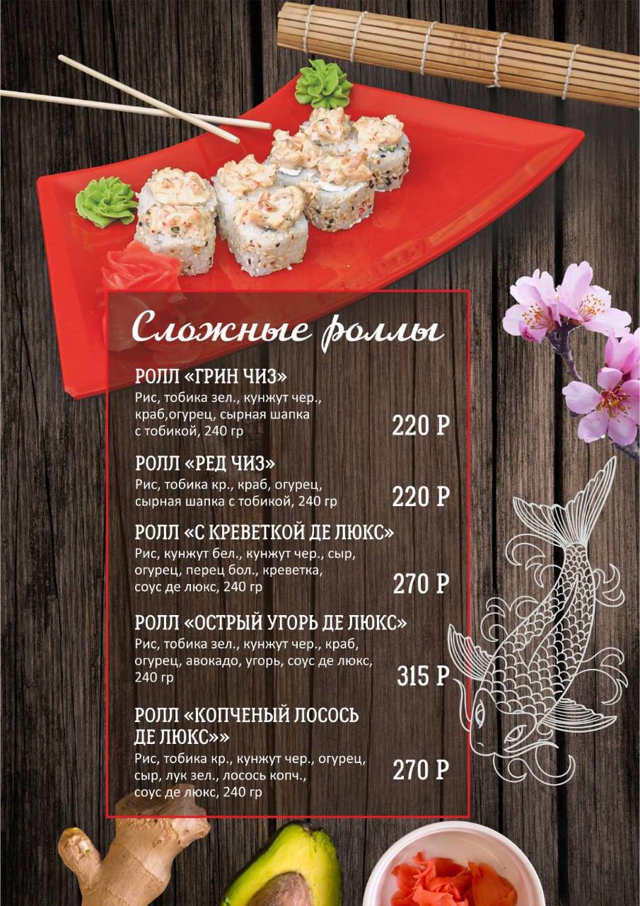 Resto&bar ПЯТНИЦА меню