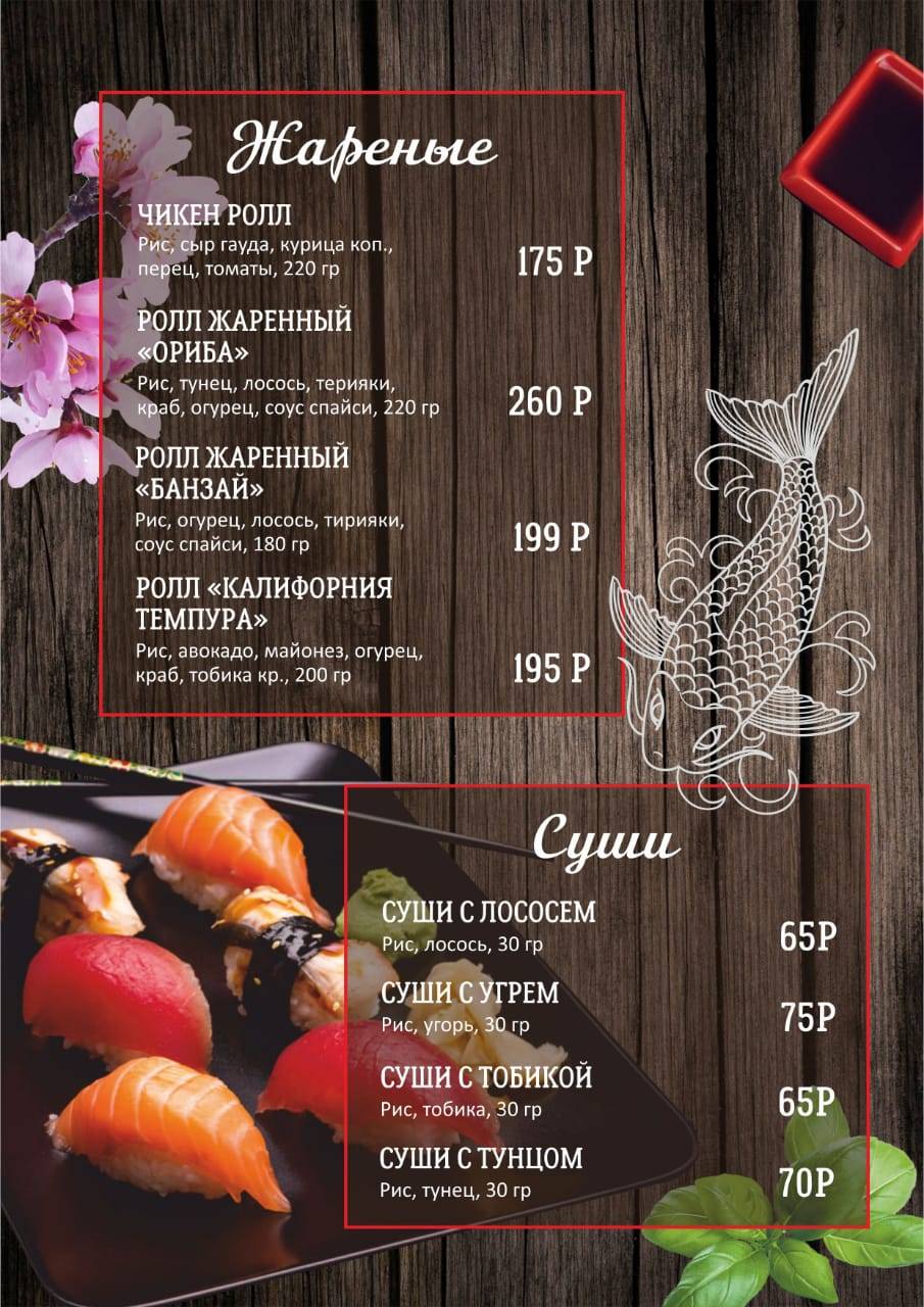 Resto&bar ПЯТНИЦА меню