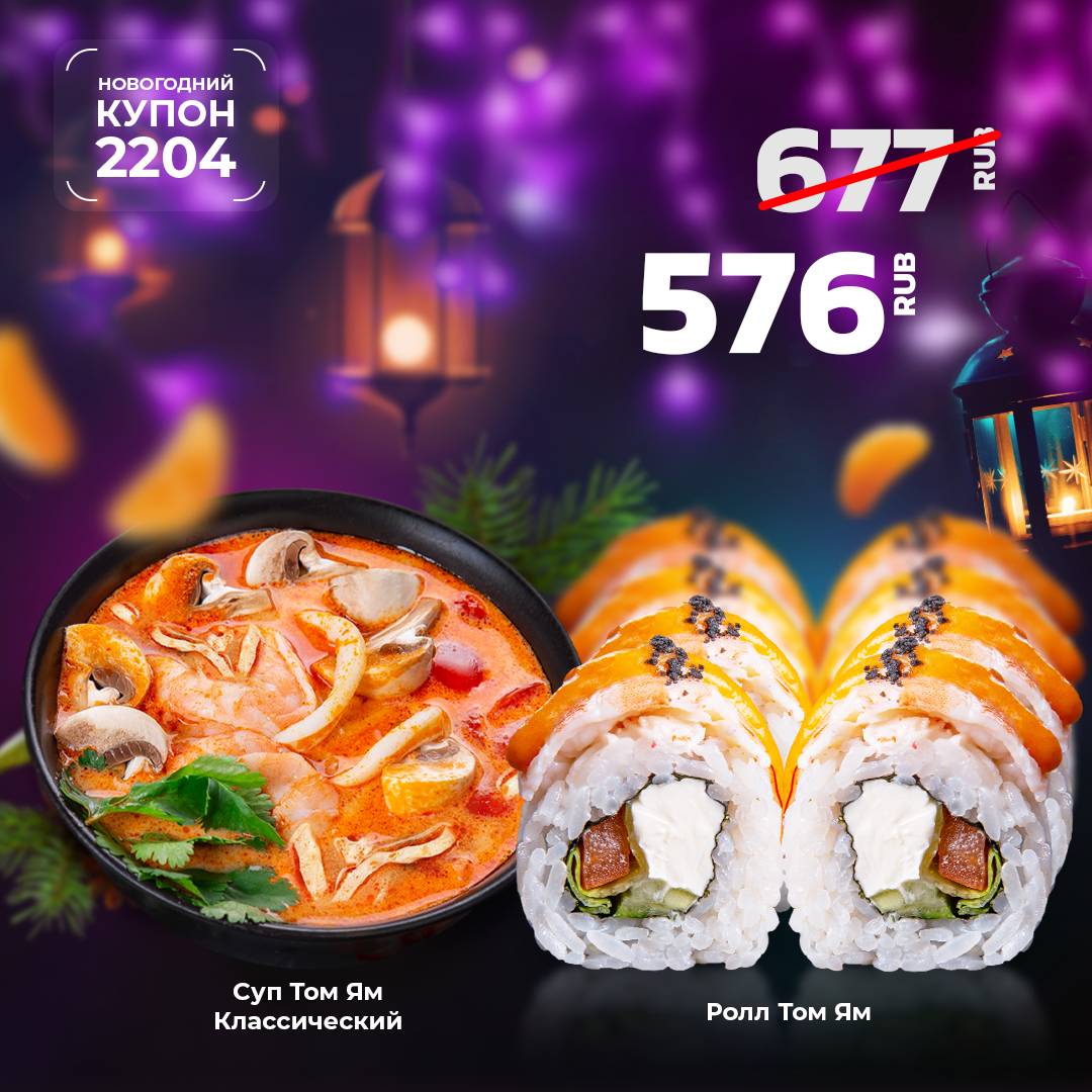 Sushidays меню