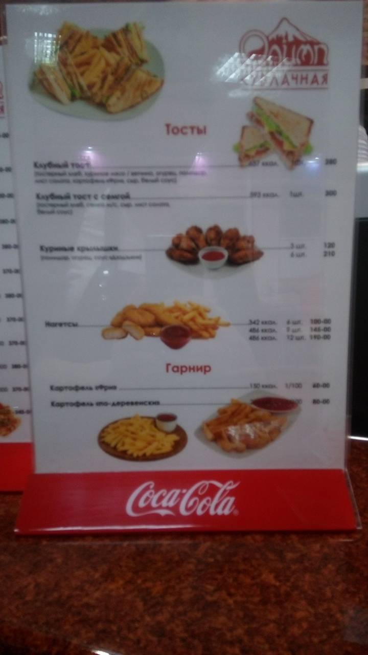 Олимп меню