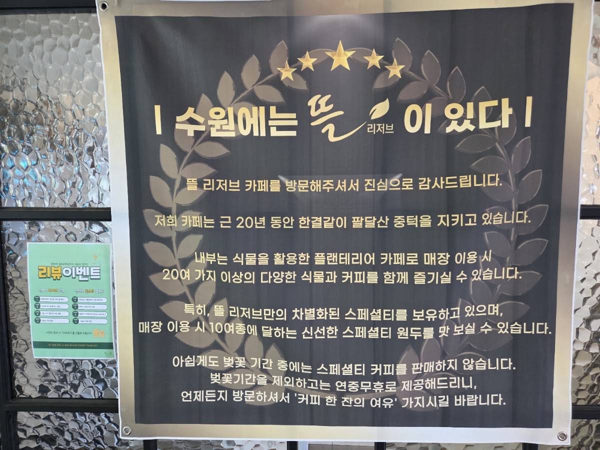 뜰리저브 меню