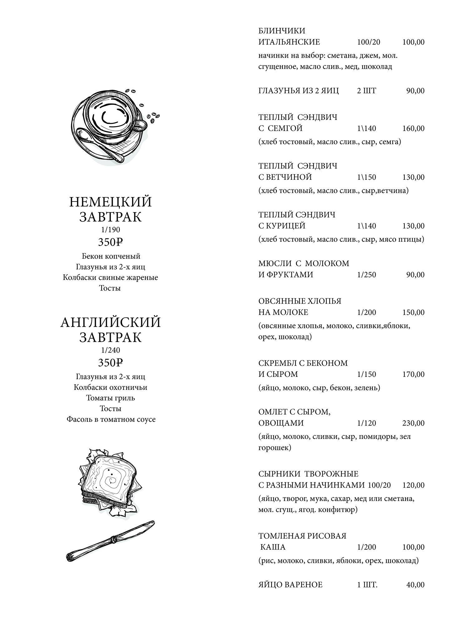Гастробар Свердлов меню