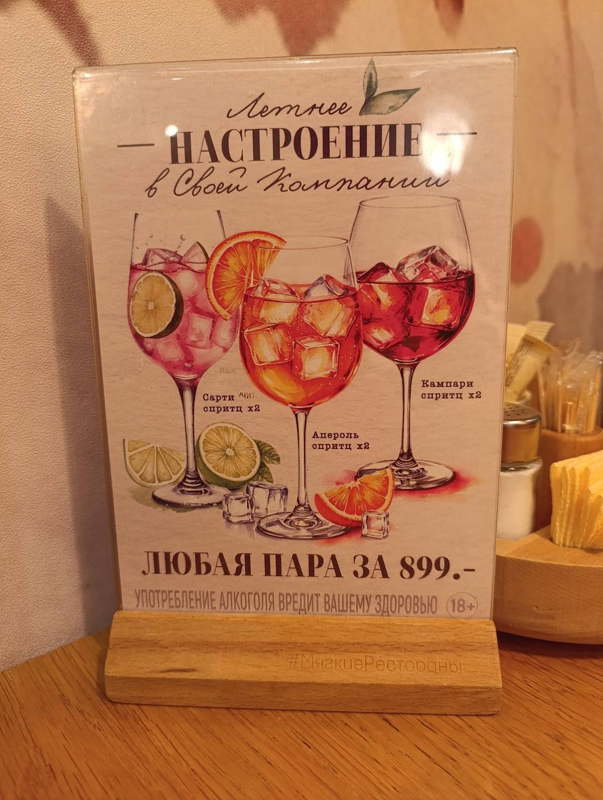 Своя компания меню